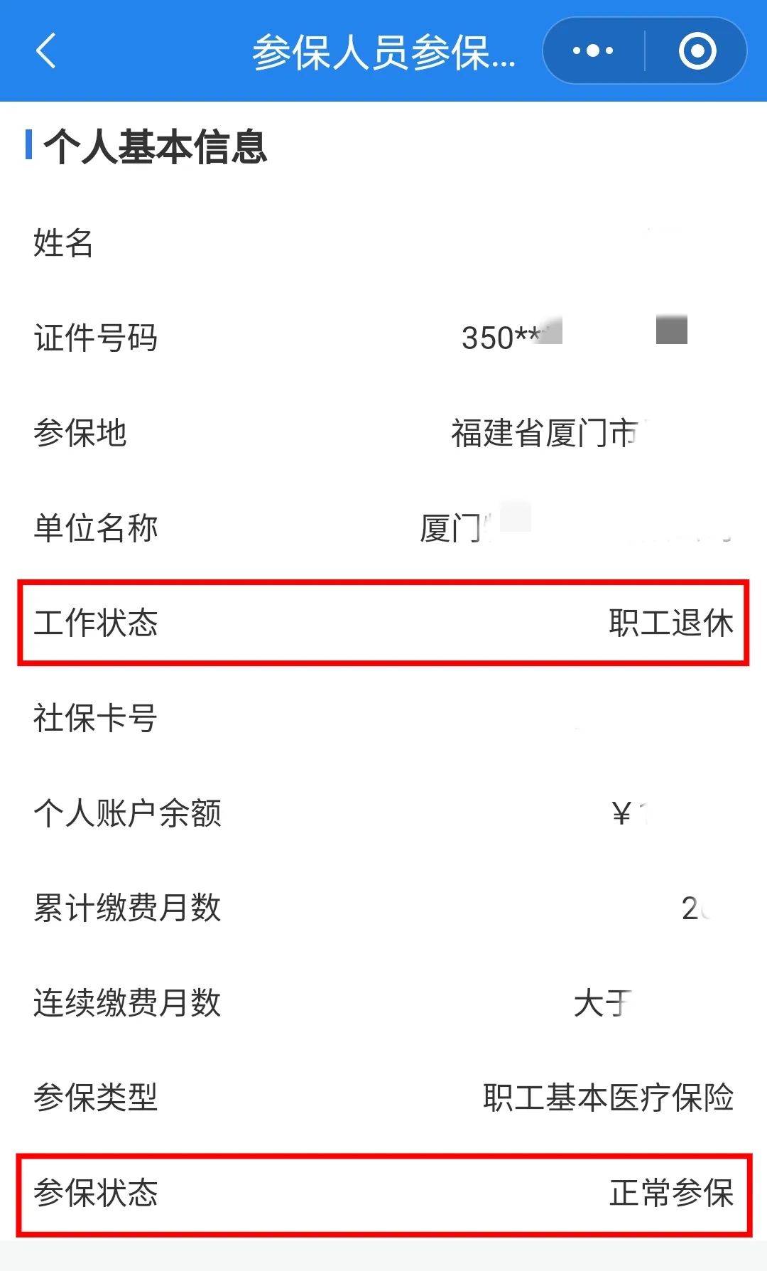 牡丹江24小时在线套医保卡微信(24小时在线套医保卡微信可以吗)