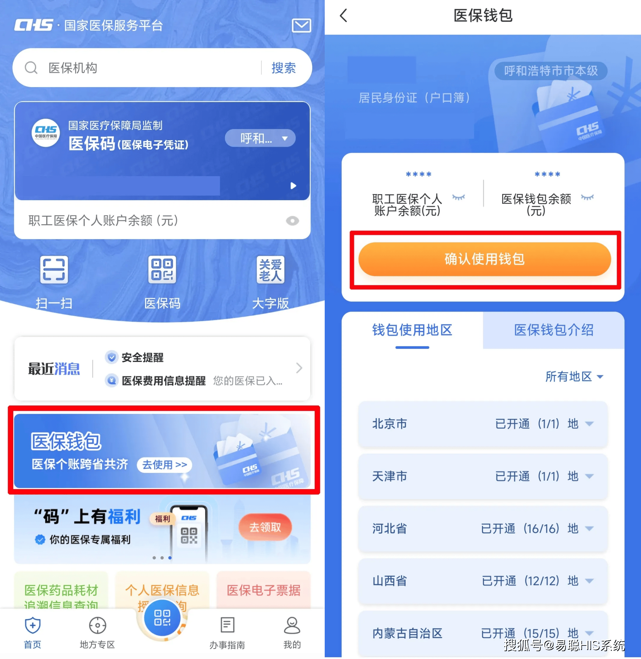 牡丹江全国24小时医保提取平台(医保24小时服务标志)