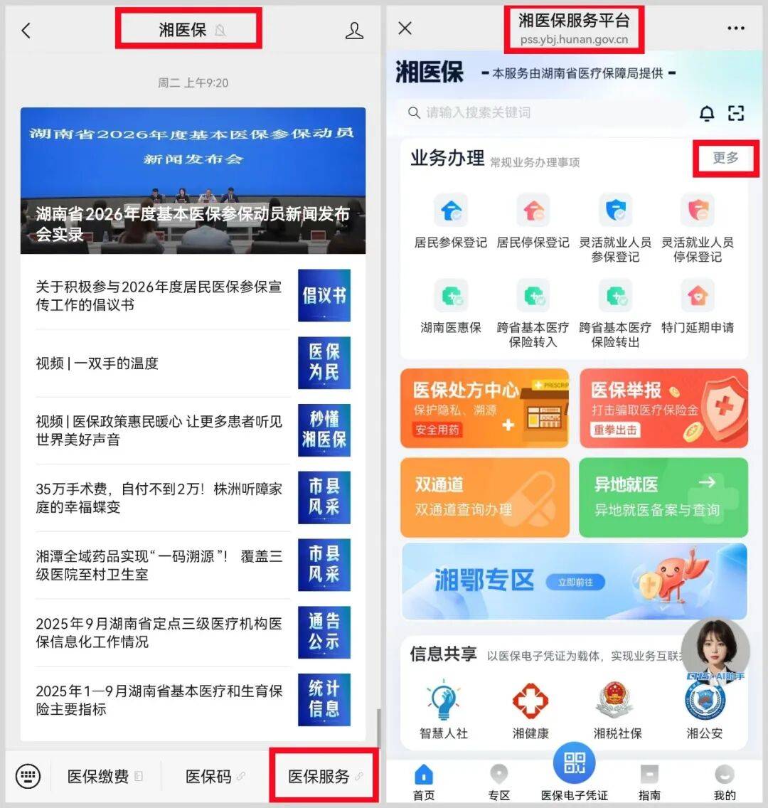 牡丹江医保提取平台(医保提取平台官网)