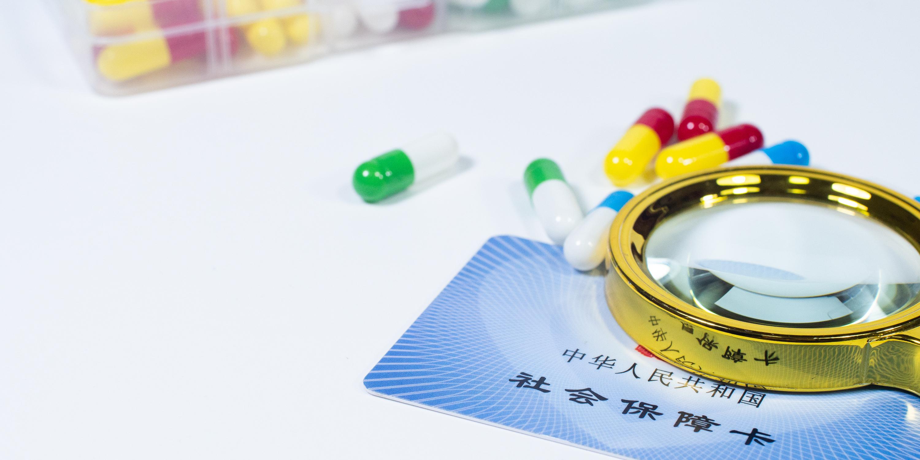 牡丹江医保24小时提取中介(医保卡兑现中介犯法吗)