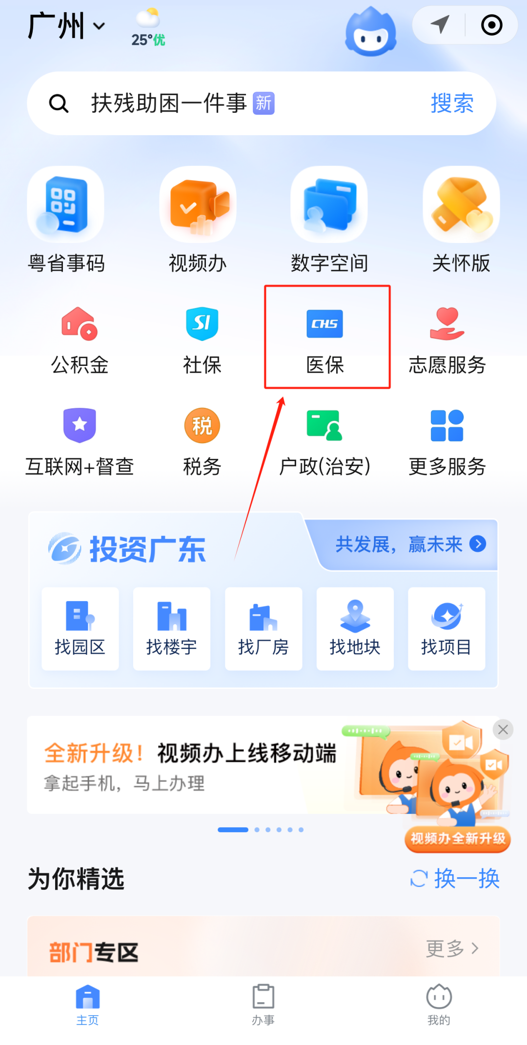 牡丹江急用钱如何提取医保卡里的钱(医保卡钱怎么转到微信)
