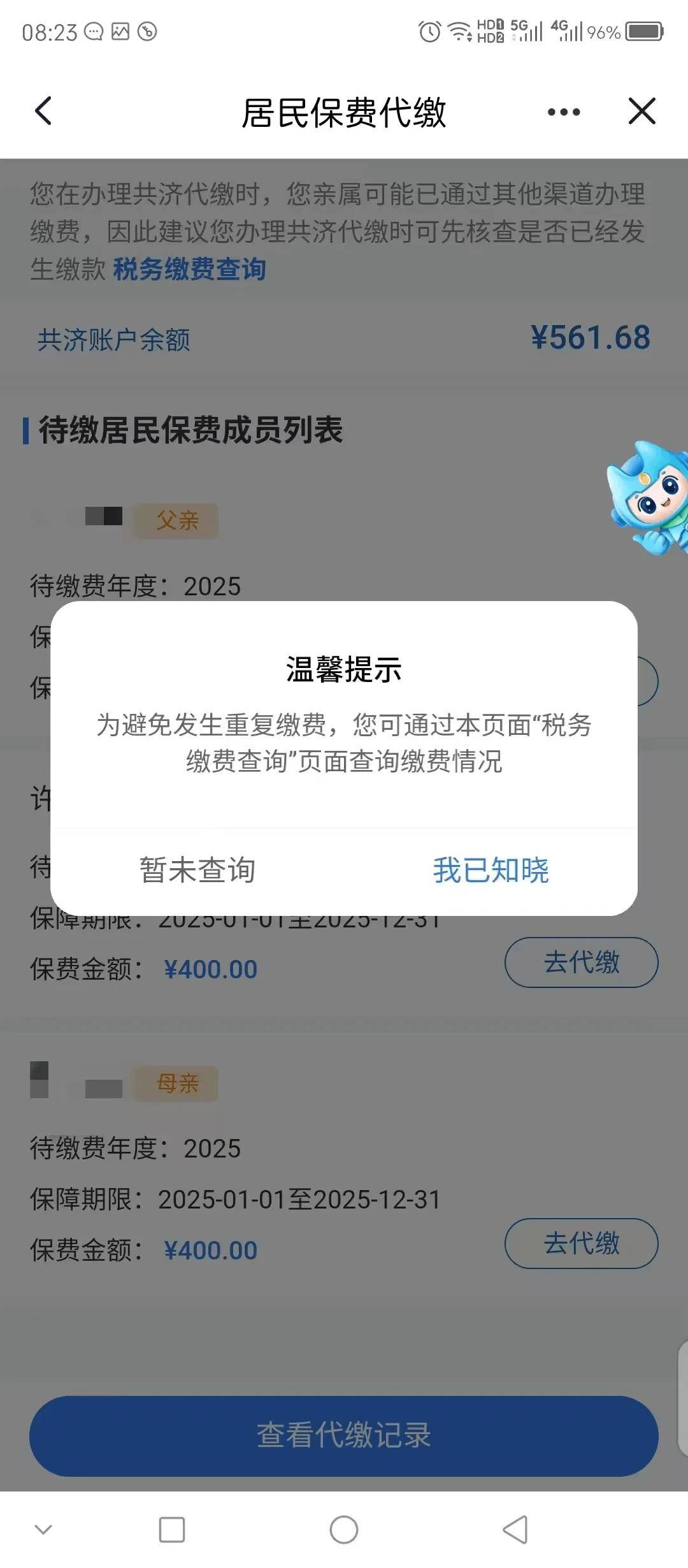 牡丹江医保换现金秒到账微信(医保换现金秒到账微信号)