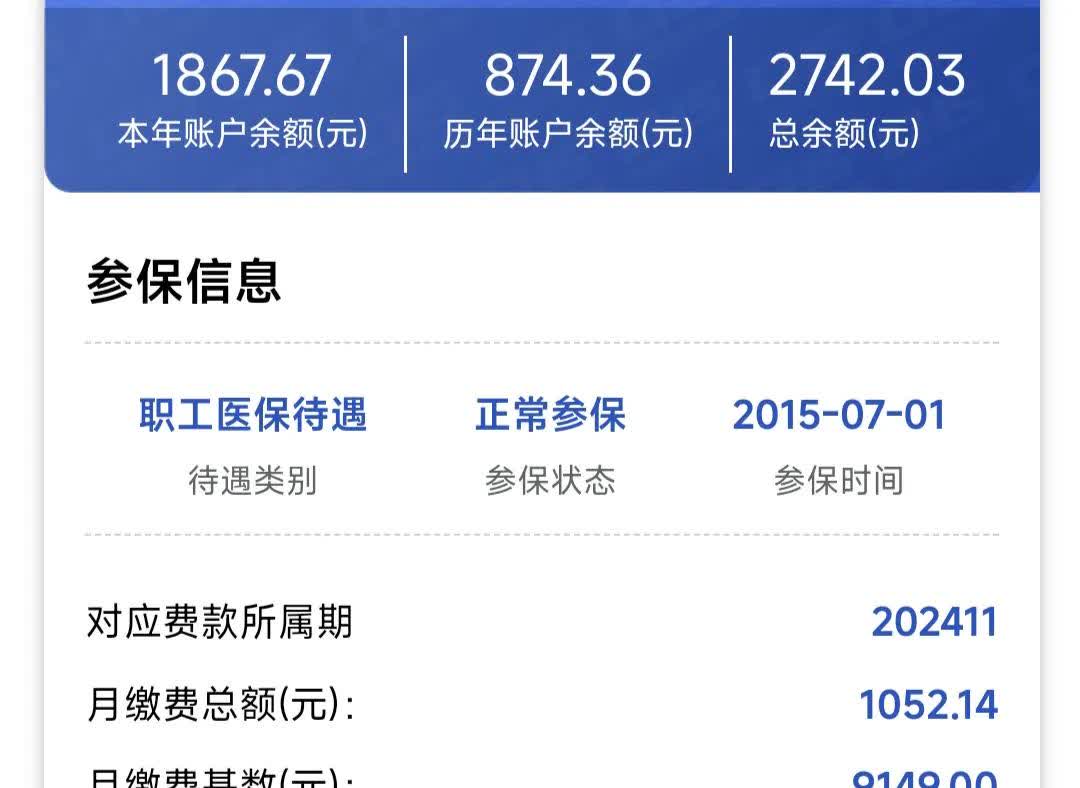 牡丹江医保余额取现中介微信(微信医保提现钱去哪了)
