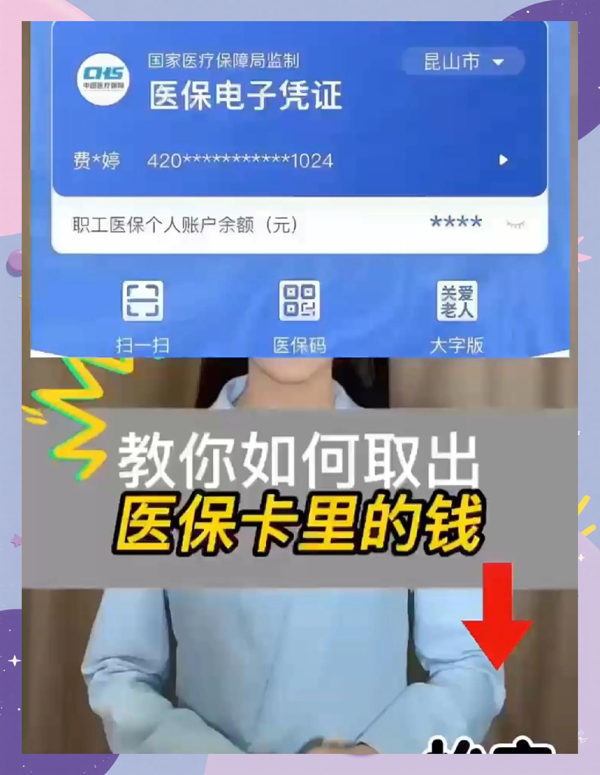 牡丹江医保小额提取代办600以内(急用钱如何提取医保卡里的钱)