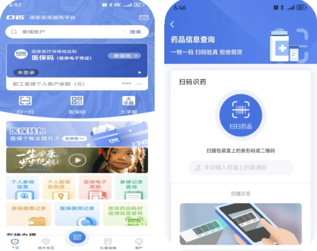 牡丹江医保提取平台(医保在线提取)