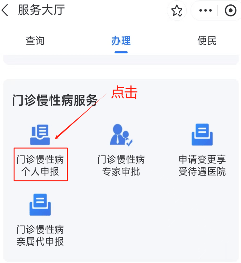 牡丹江医保卡网上套现方法(医保卡网上套现方法有哪些)