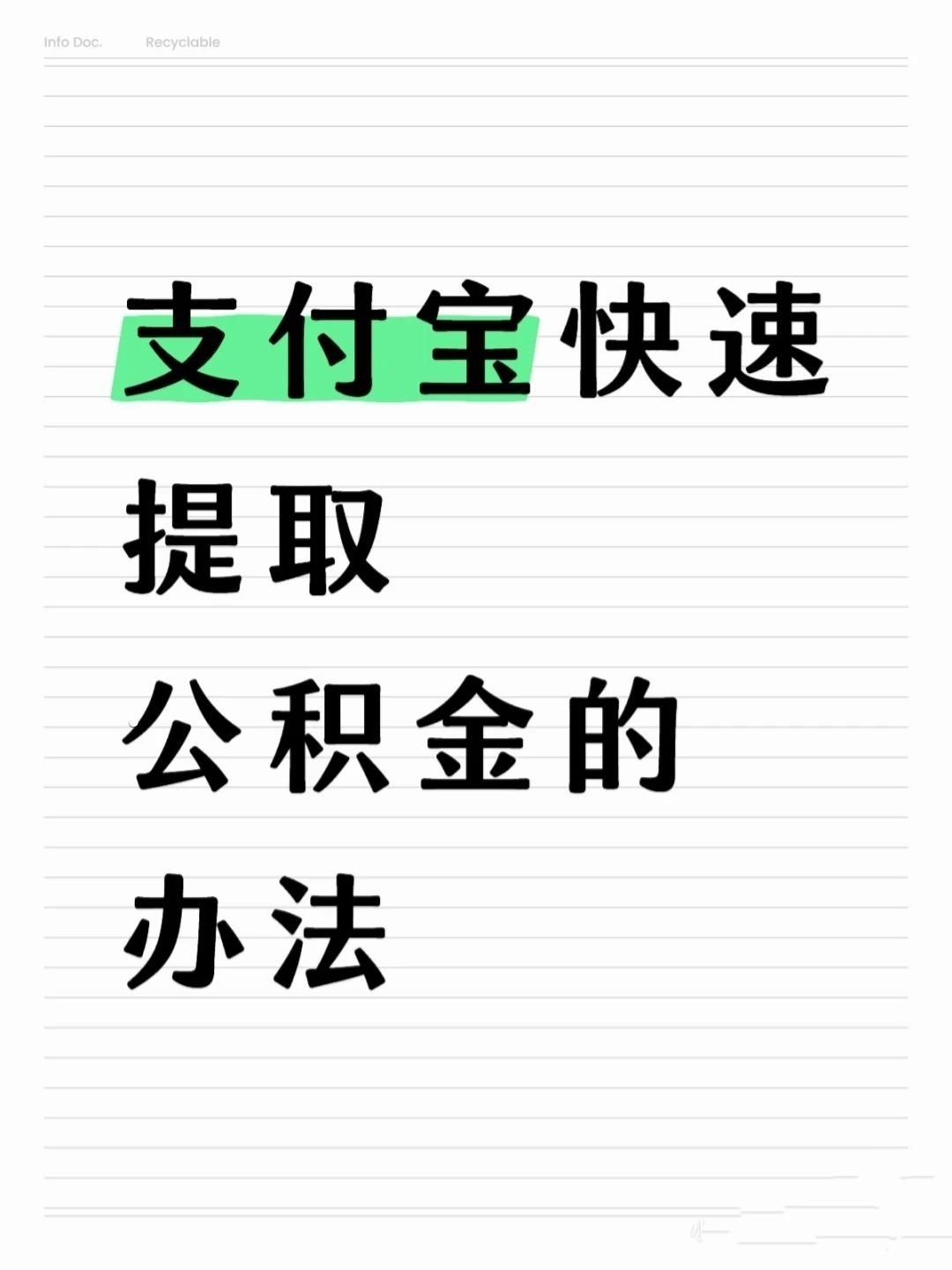 牡丹江医保卡提取现金方法(怎样把医保卡的钱提取到微信)