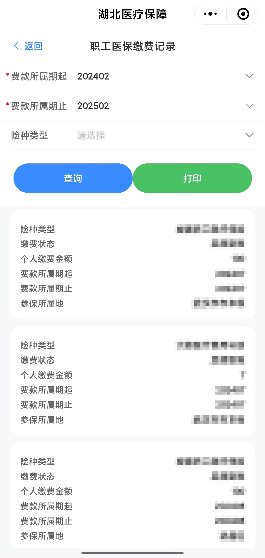 牡丹江武汉医保卡提取(武汉医保卡提取流程)