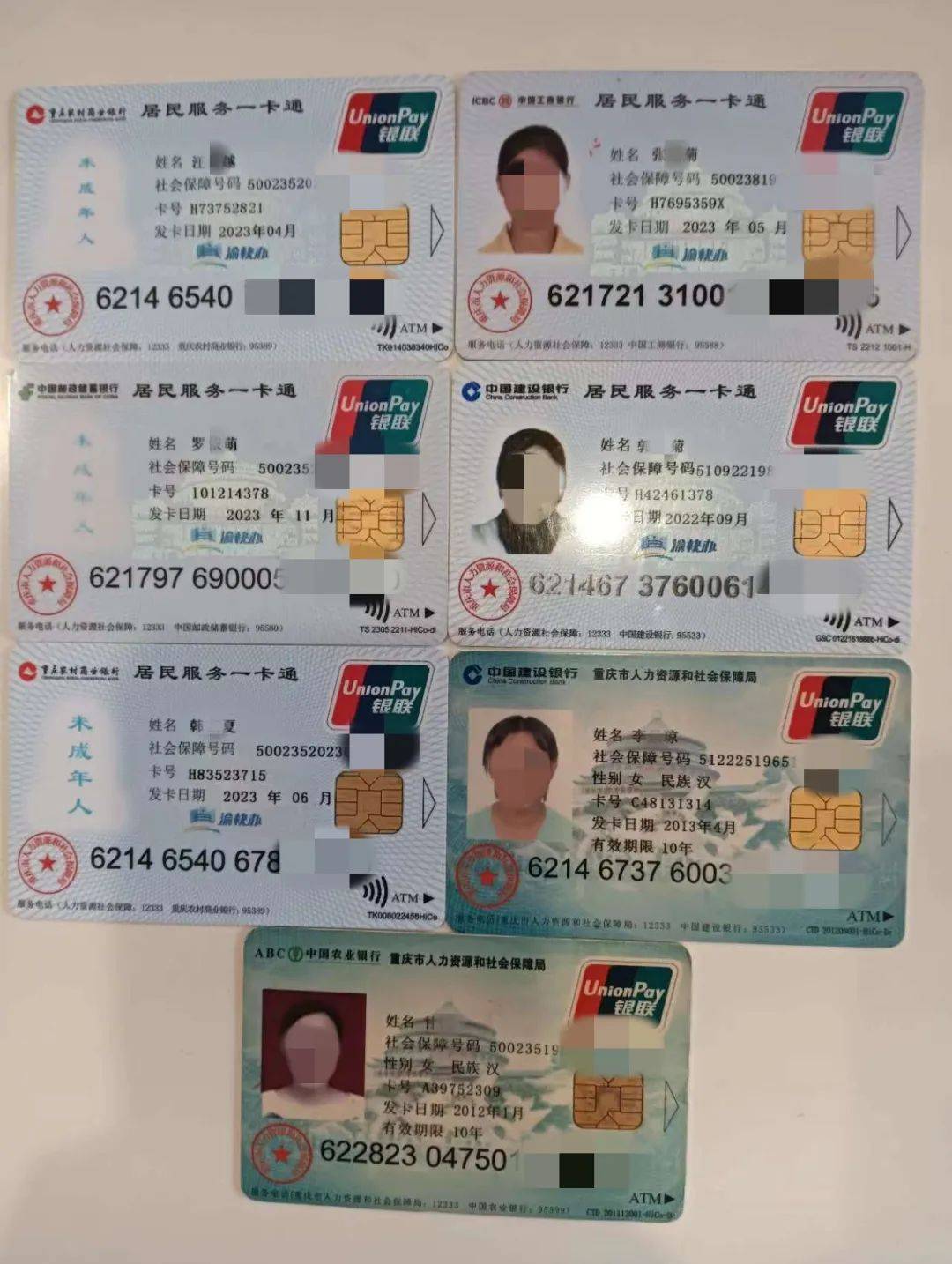 牡丹江广州急用钱套医保卡(线上套医保被骗了)