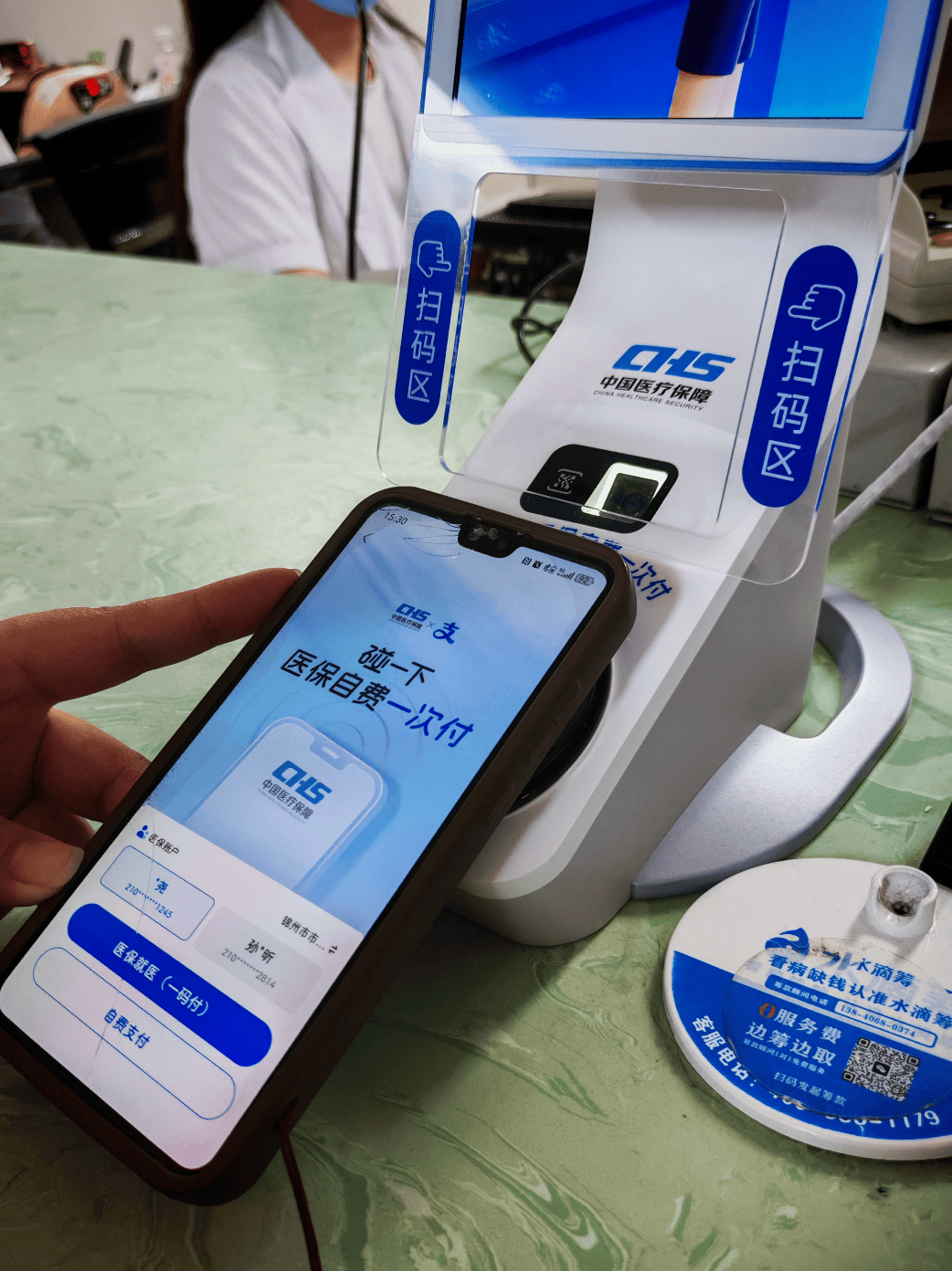 牡丹江医保卡取现(医保卡取现金怎么提取)