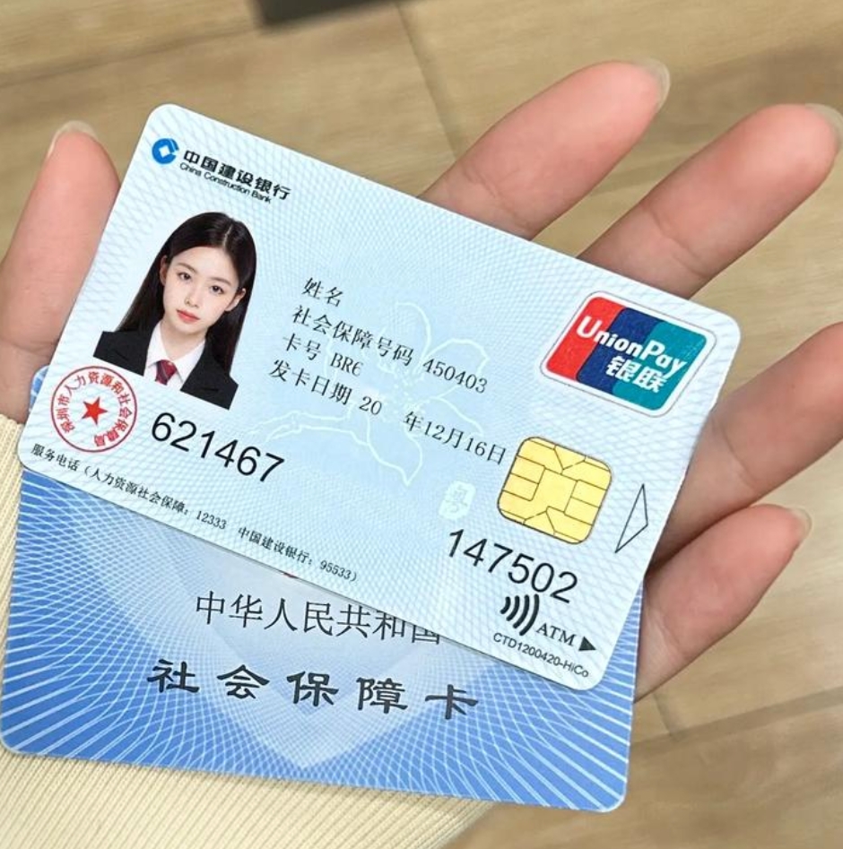 牡丹江急用钱套医保卡(24小时套医保不收费)