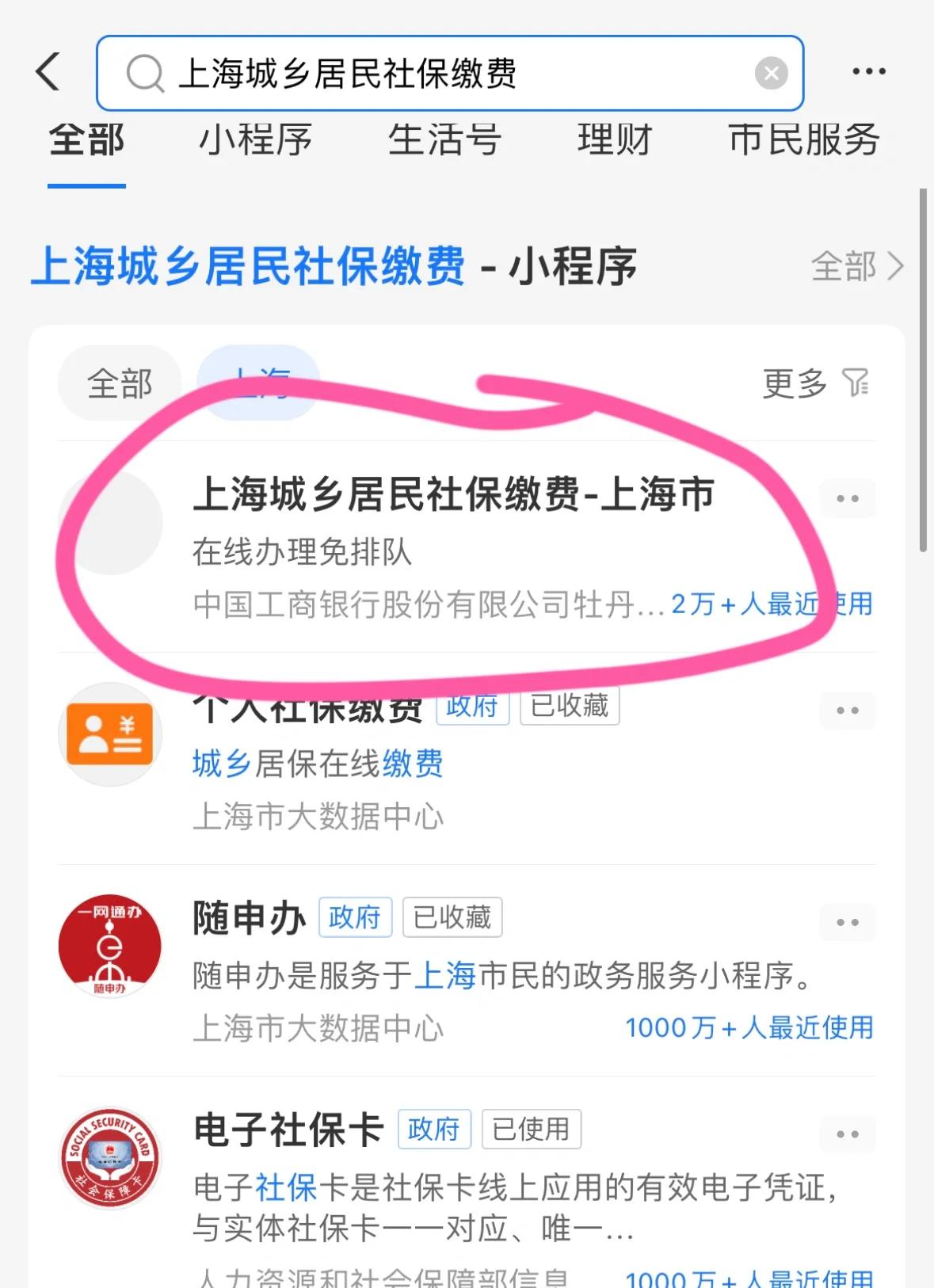 牡丹江上海医保提取平台(上海医保提取平台官网)