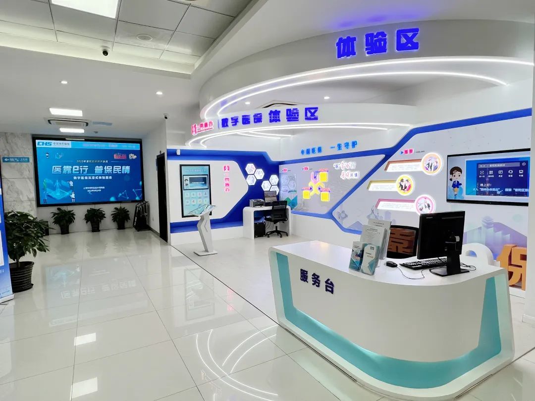 牡丹江医保24小时平台(24小时医疗保障)