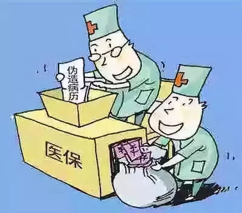 牡丹江医保套现犯法吗(医保套现犯法吗坐牢吗)