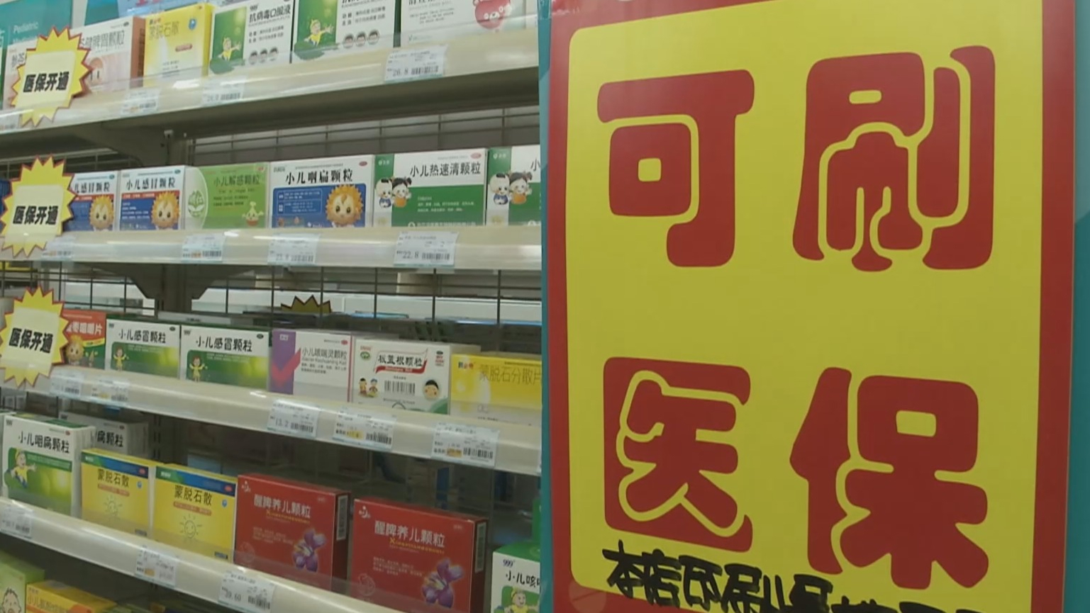 牡丹江200到500的小额医保提取(医保提取24小时微信)