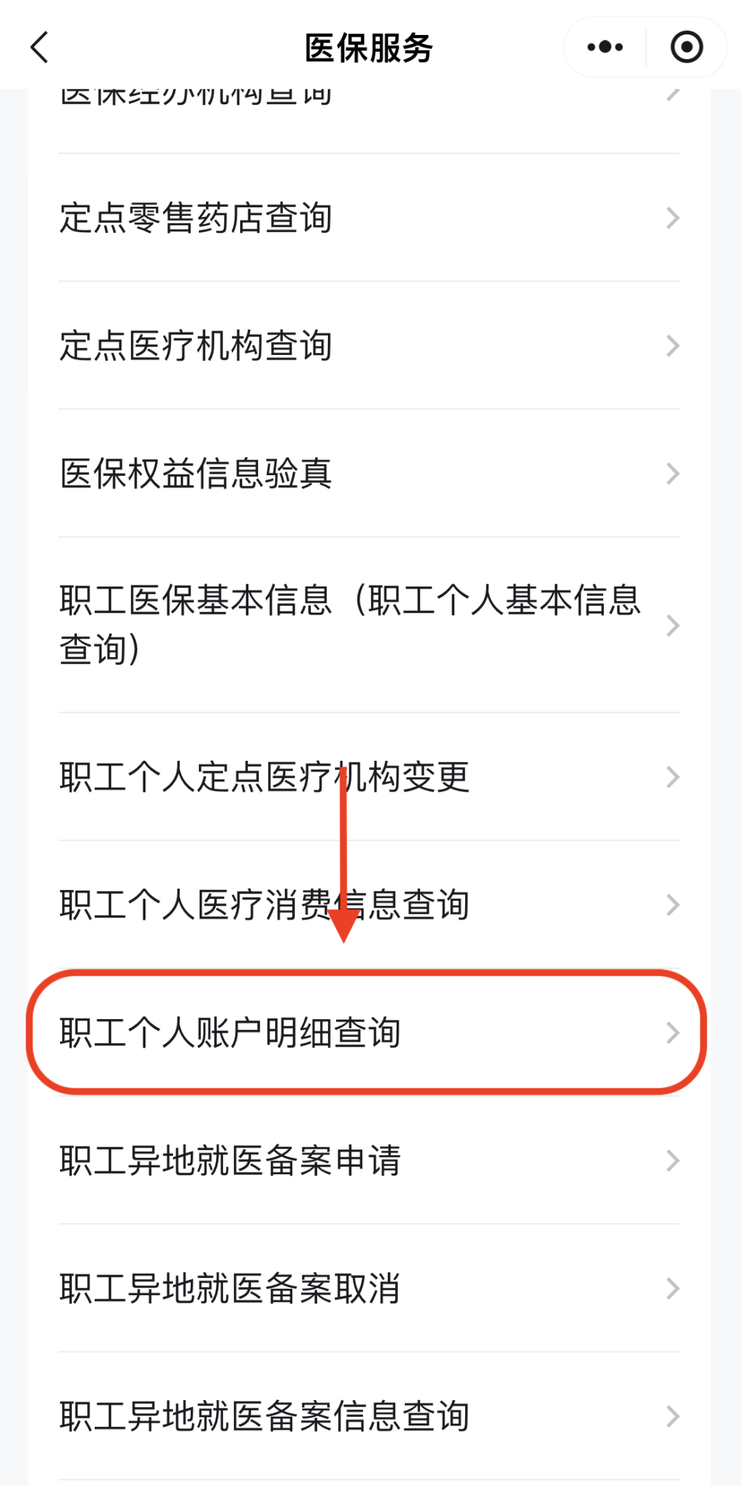 牡丹江医保换现金秒到账24小时(医保兑换)