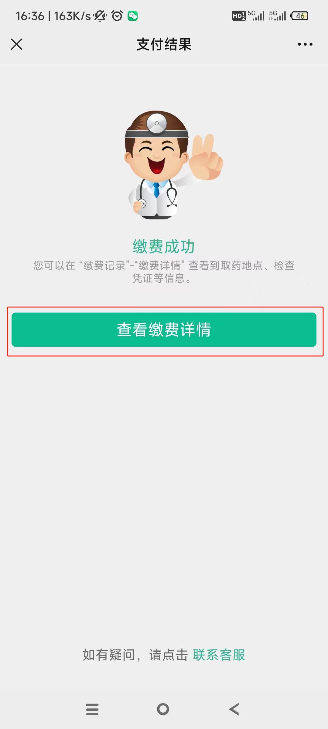 牡丹江24小时在线套医保微信(急用钱24小时医保提取)