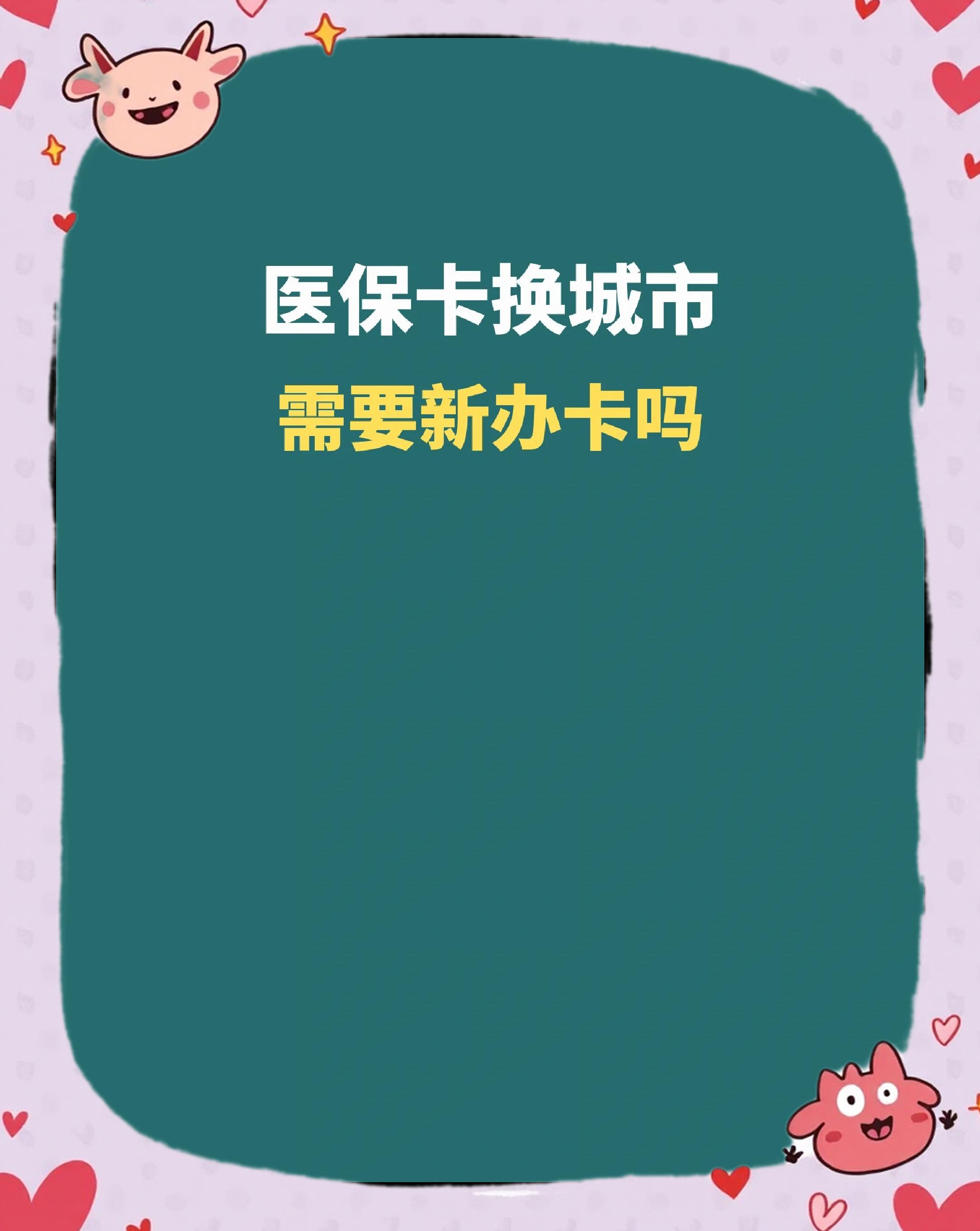 牡丹江全国医保卡变现平台(医疗卡变现)