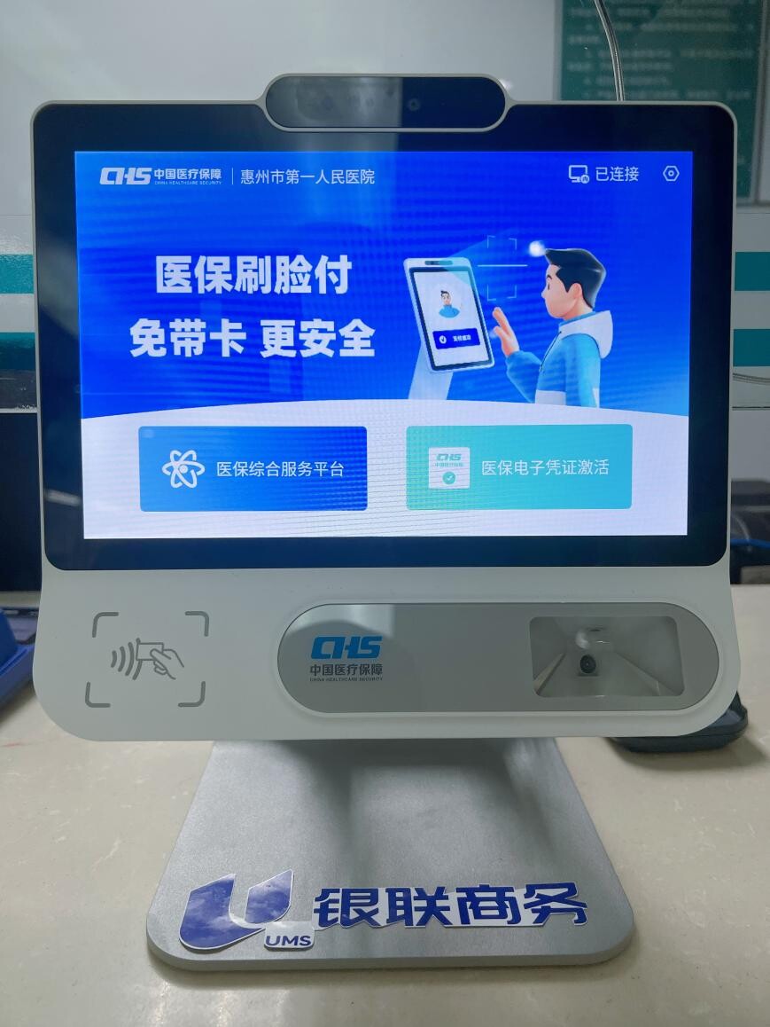 牡丹江医保24小时平台(医保24小时平台查询)