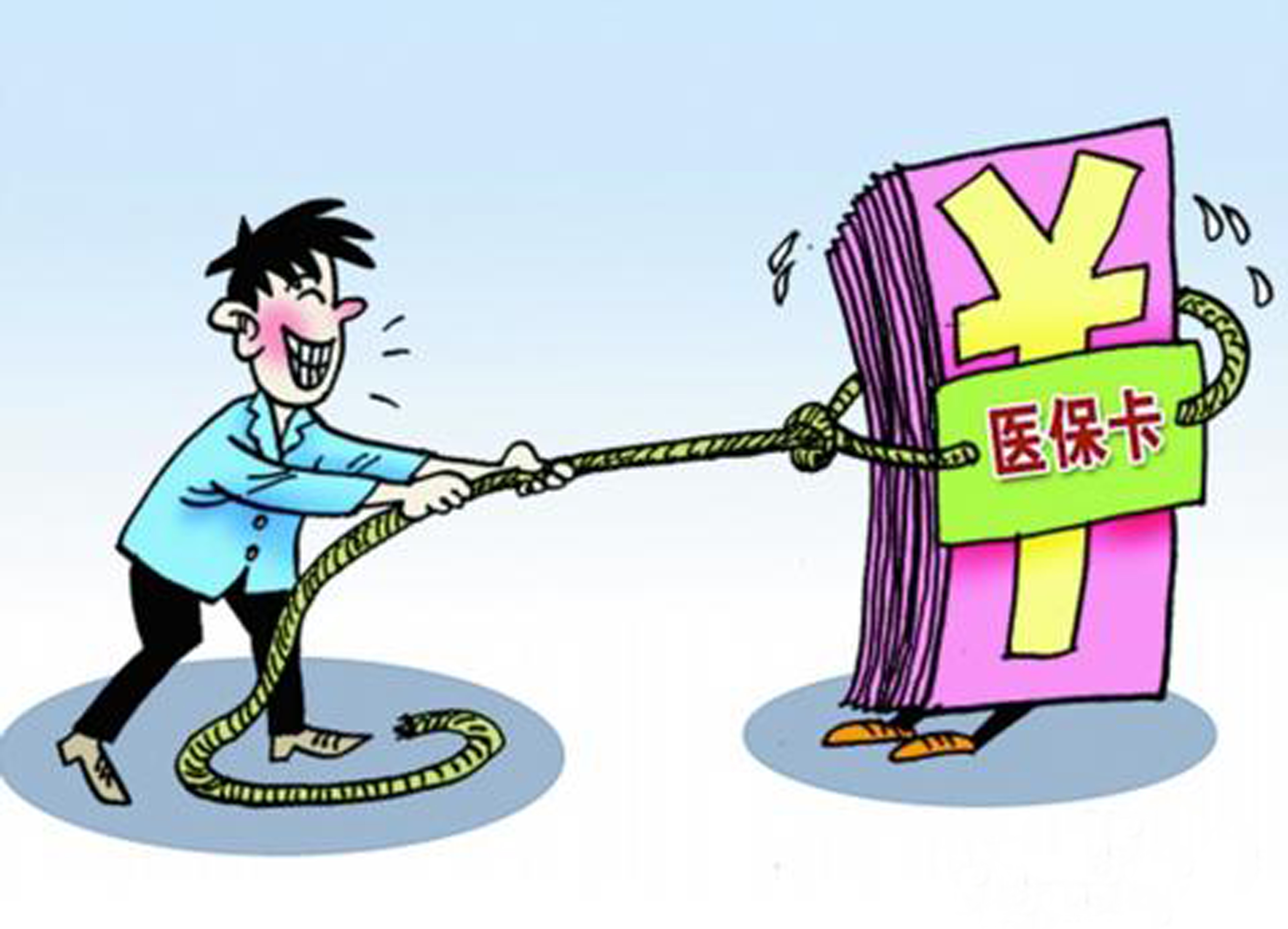 牡丹江武汉医保卡套现手续费(医保套取现金最佳方法)