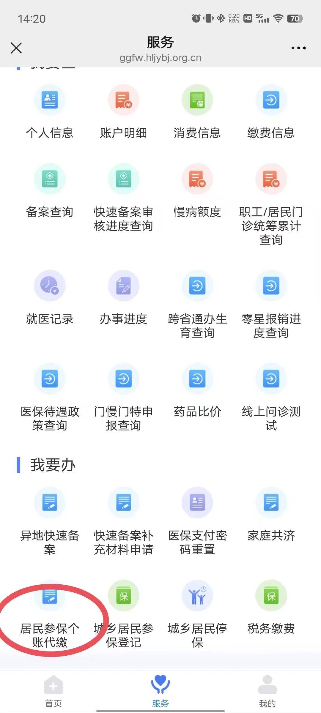 医保提取微信24小时(医保提取24小时中介)