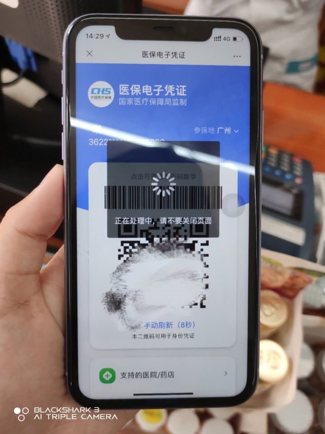 牡丹江医保套现24小时微信(医保套现24小时微信小额)