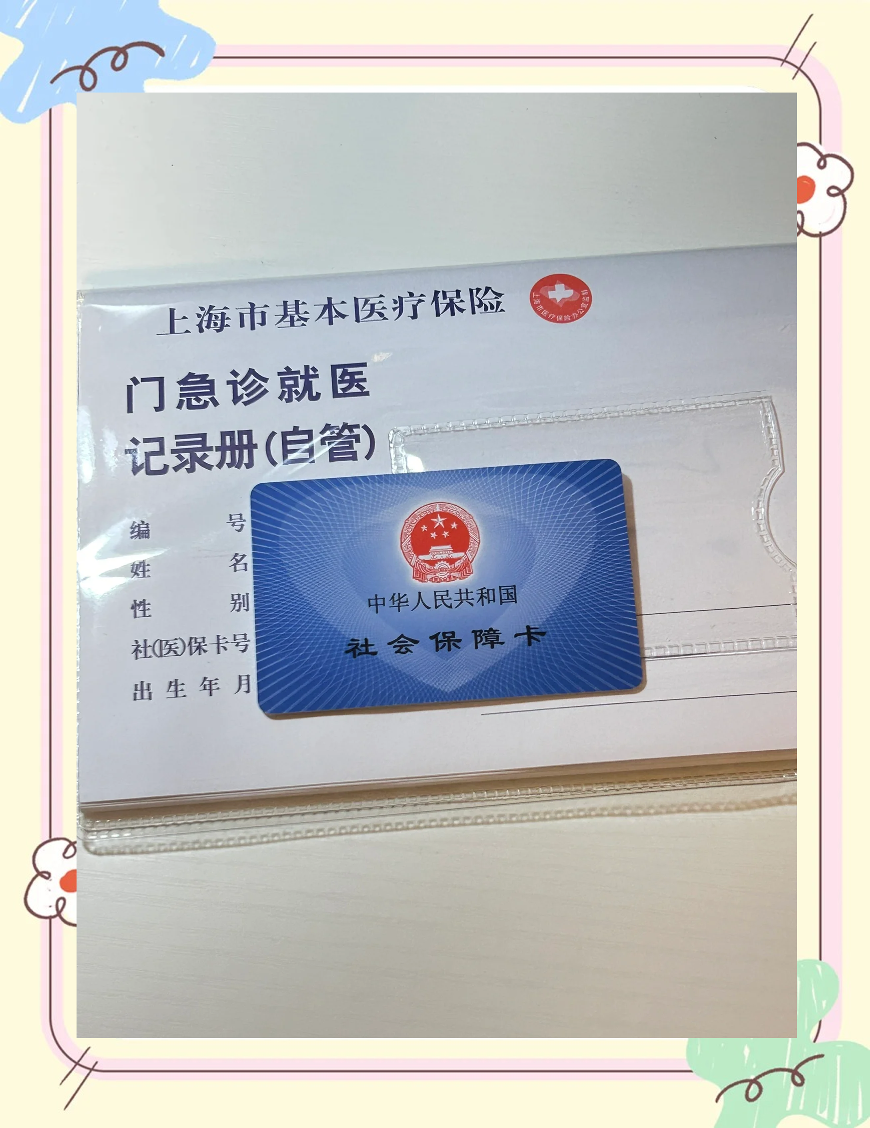 牡丹江急用钱套医保卡(一千的医保能套现多少)