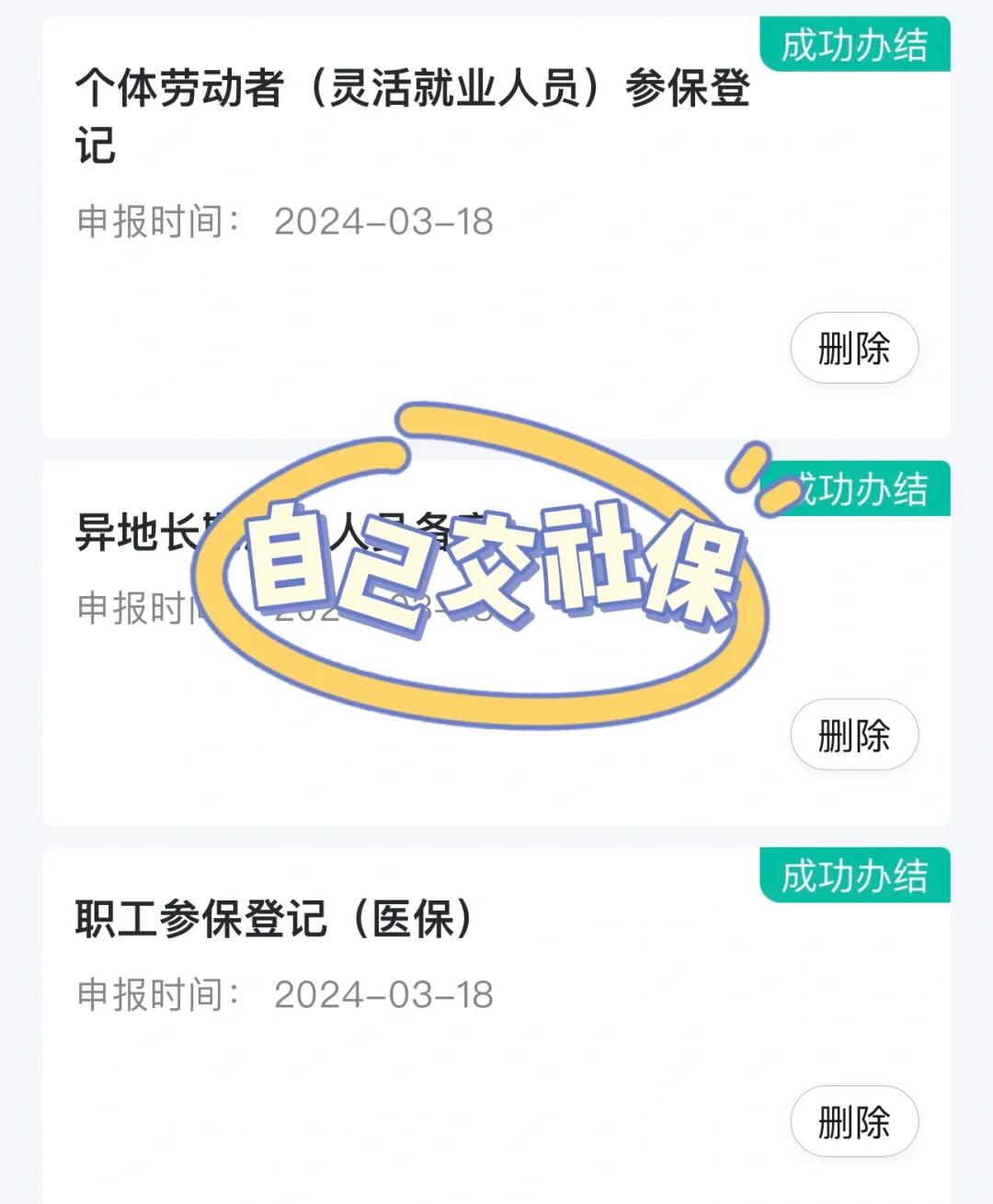 牡丹江医保提取中介(北京医疗保险个人账户提取)