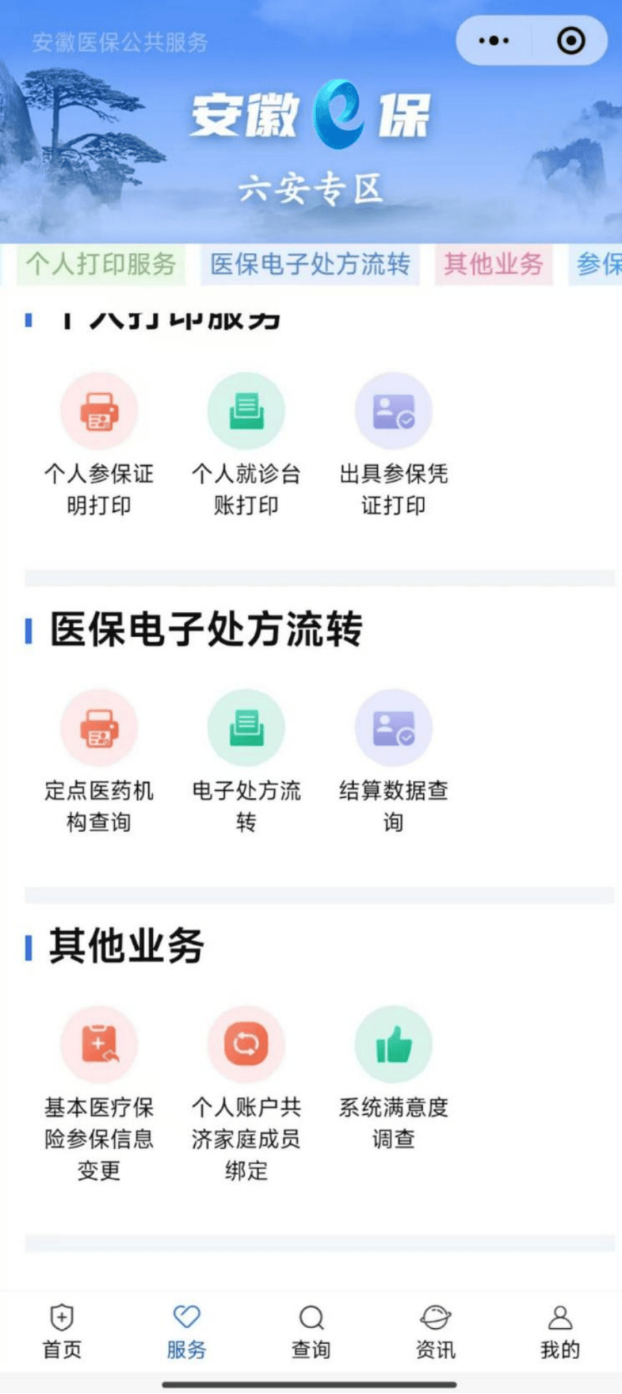 牡丹江医保提取微信24小时(急用钱24小时医保提取)