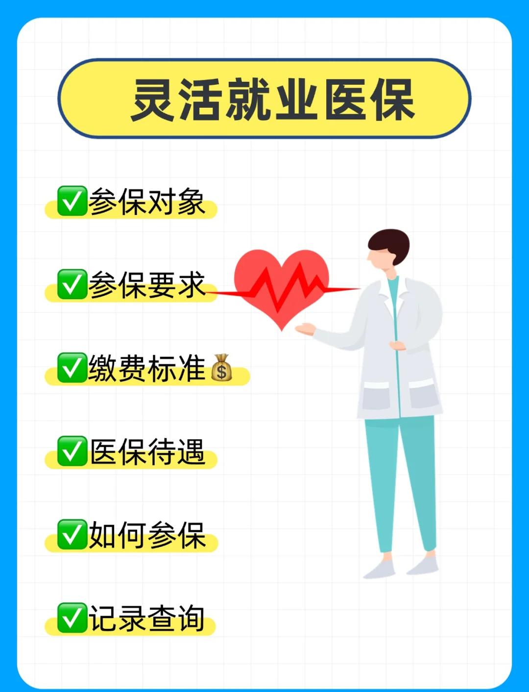 牡丹江医保提取中介(医保提取中介官网入口)