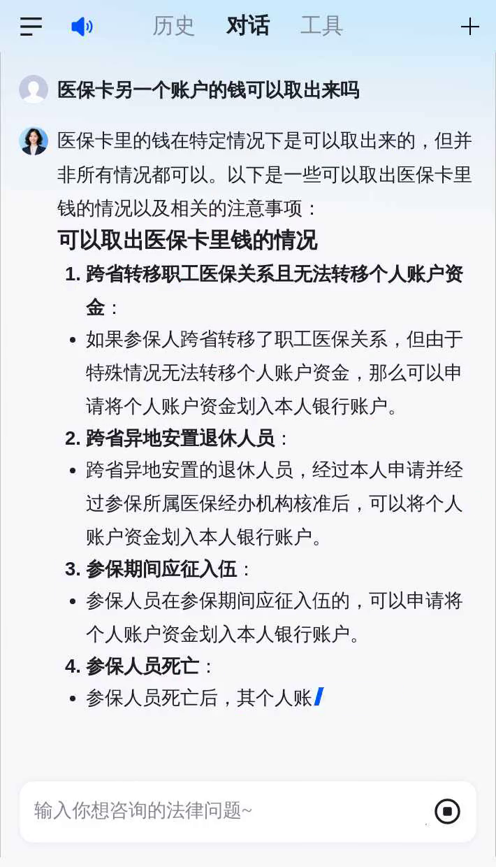 牡丹江医保卡余额回收联系方式(医保卡余额回收联系方式怎么填)