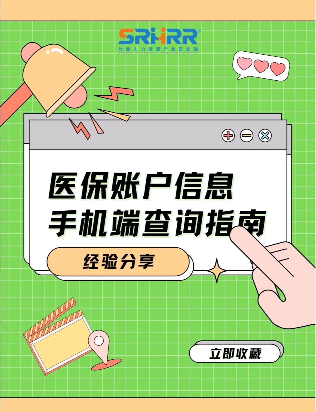 牡丹江300以内医保提取微信(医保提取24小时微信)