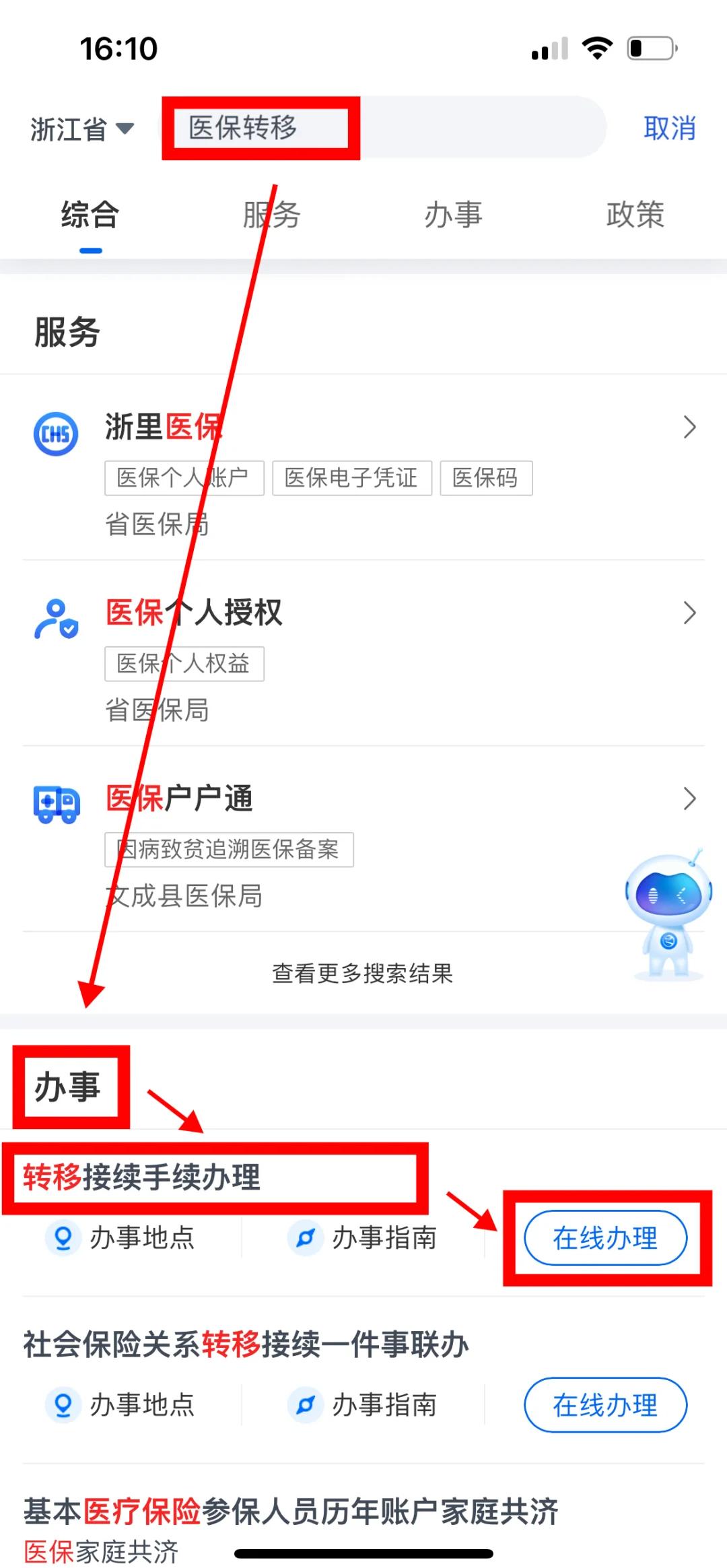 牡丹江医保可以网上提取吗(医保可以网上提取吗现在)
