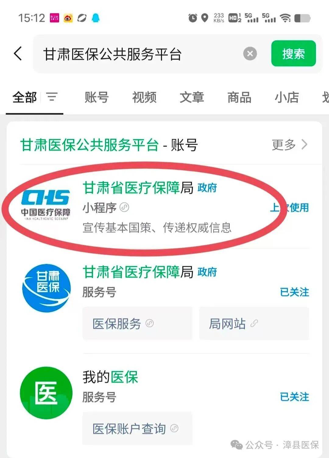 牡丹江医保提取微信24小时(急用钱社保怎么搞出钱来)