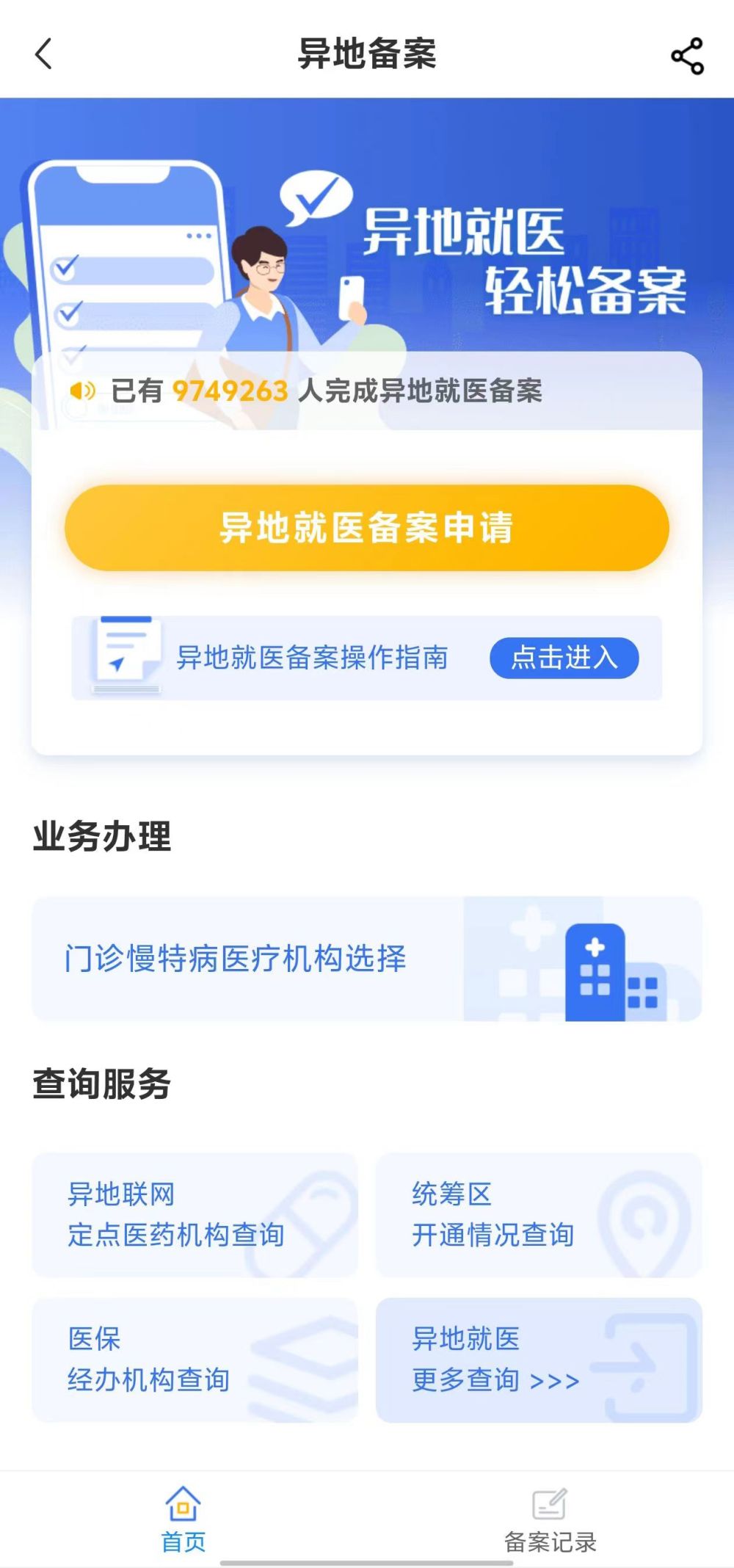 牡丹江全国24小时医保提取平台(全国24小时医保提取平台电话)