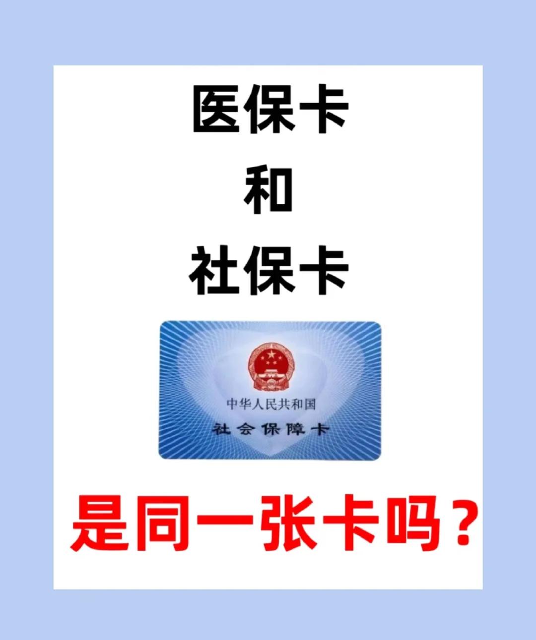 牡丹江上海急用钱套医保卡(上海药店帮忙套医保卡)