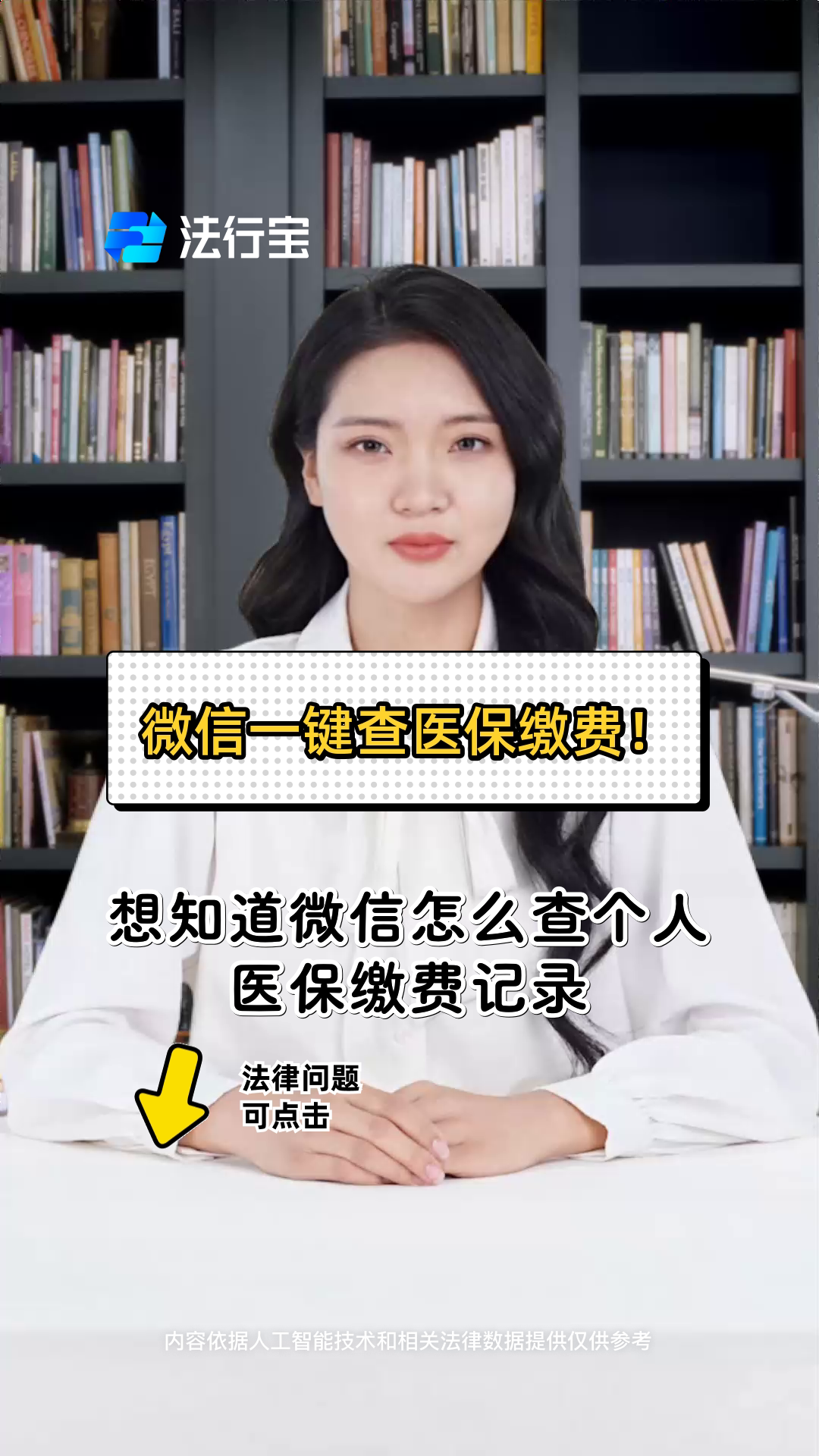 牡丹江医保提取微信(医保提取微信需要什么条件)