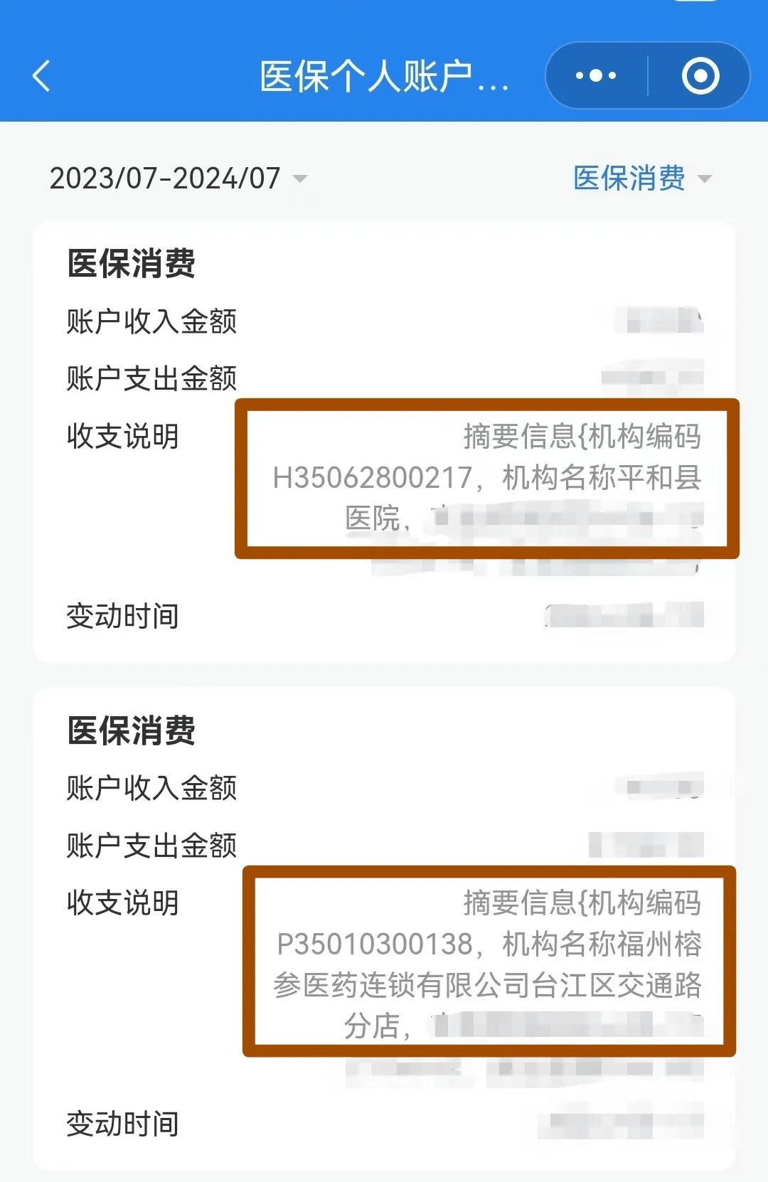 牡丹江医保钱可以提取吗(医保能提取出来吗)