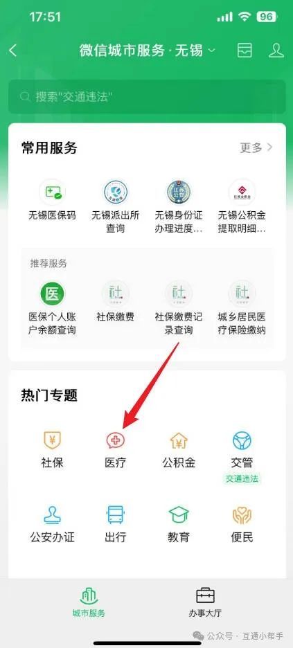 牡丹江医保提取微信24小时(24小时医保取现回收)