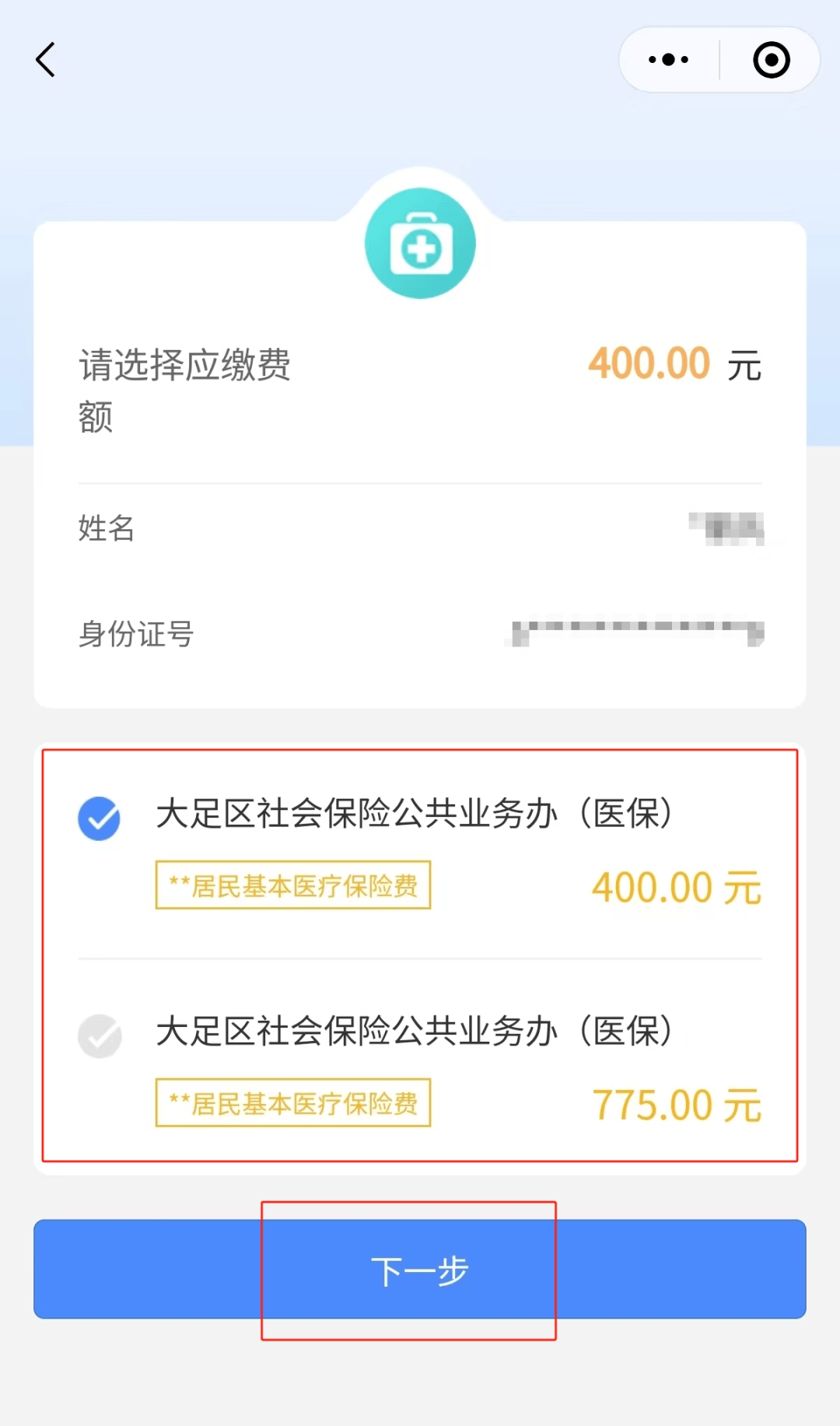 牡丹江24小时在线套医保微信(24小时在线套医保微信回收)