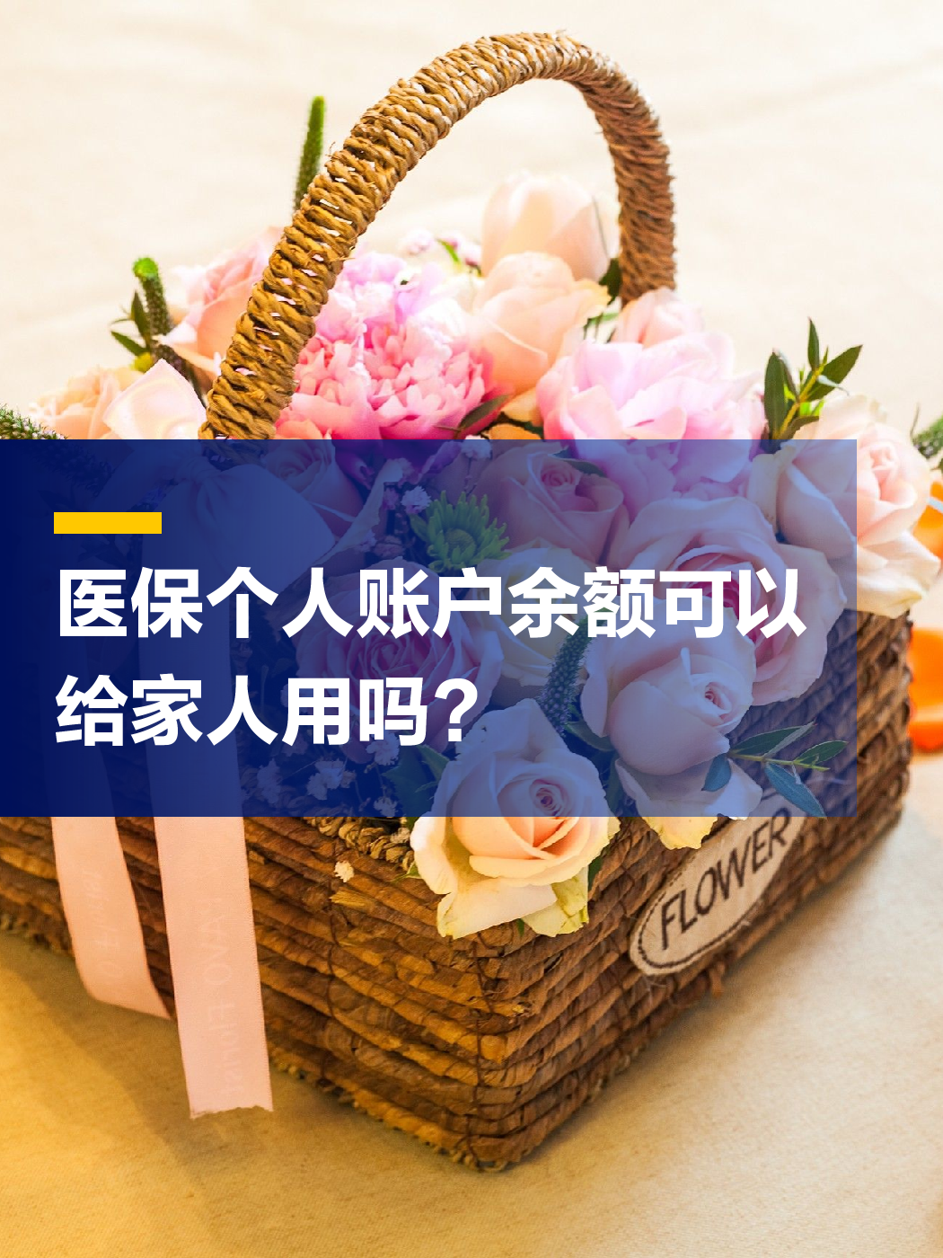 牡丹江急用钱套医保中介(上海医保提现中介)