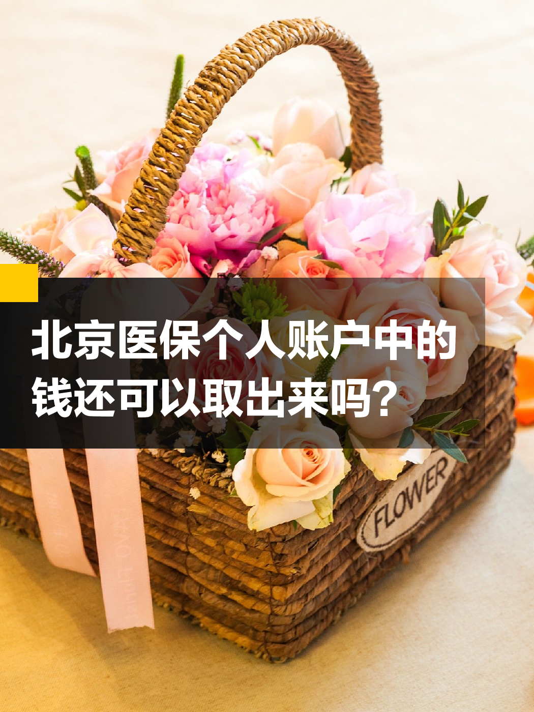 急用钱套医保中介(上海医保提现中介) 急用钱套医保中介(上海医保提现中介)