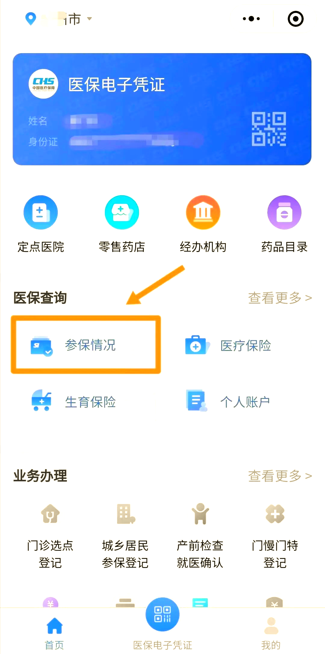 牡丹江医保个人账户余额取现(医保个人账户余额取现连云港怎么取)