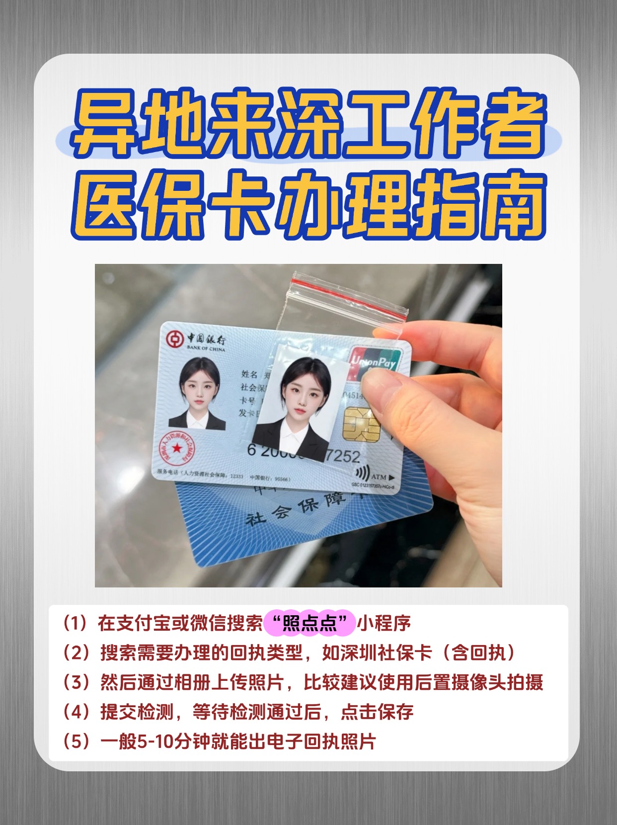 牡丹江急用钱医保卡套取联系方式(医保卡套取现联系电话)