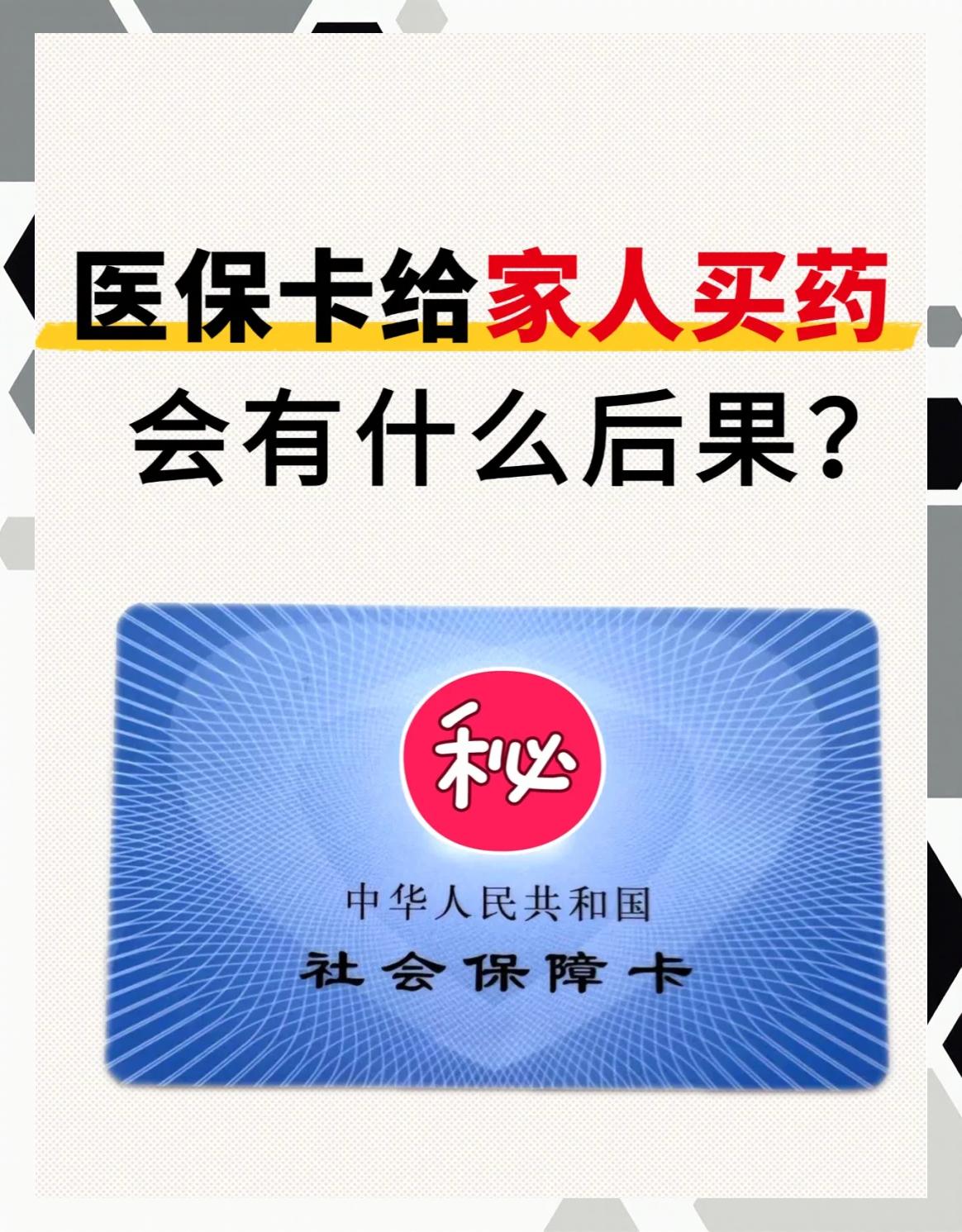 牡丹江急用钱医保卡余额回收(医保卡余额莫名少了)