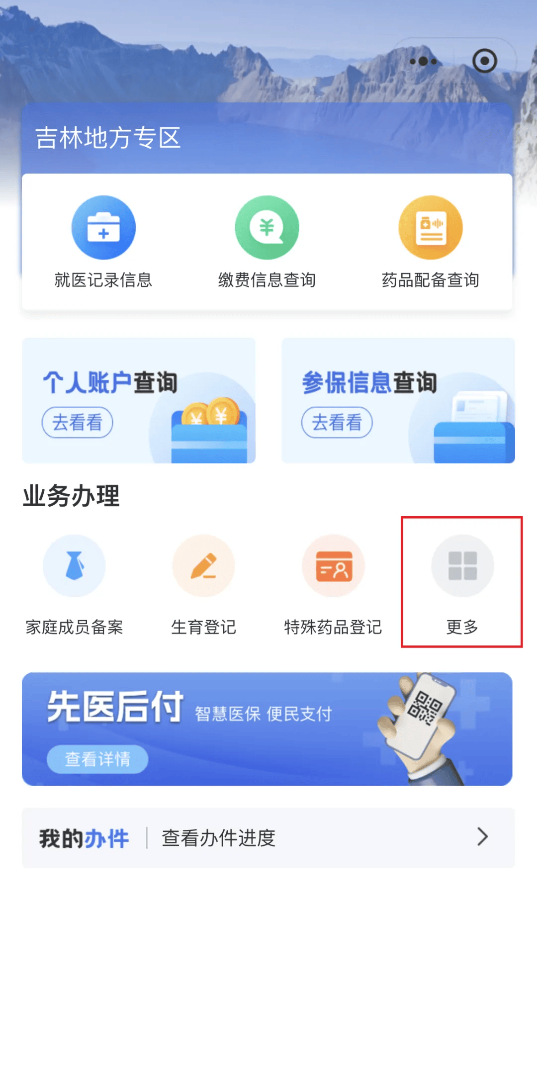 牡丹江300以内医保提取微信(300以内医保提取微信私人)