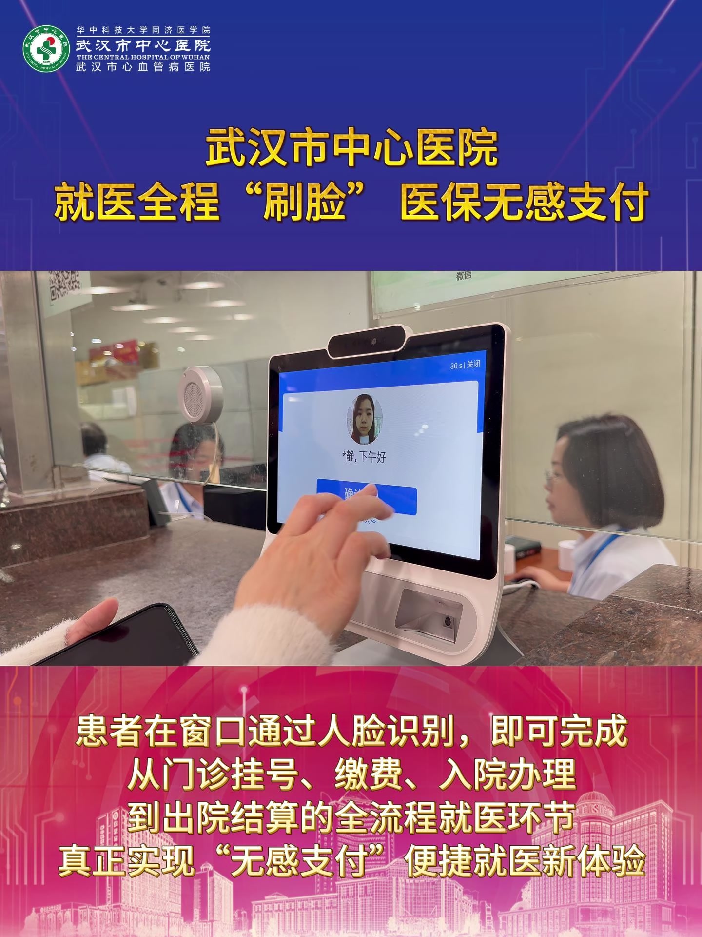 牡丹江武汉医保卡提取(武汉医保个人账户提取)