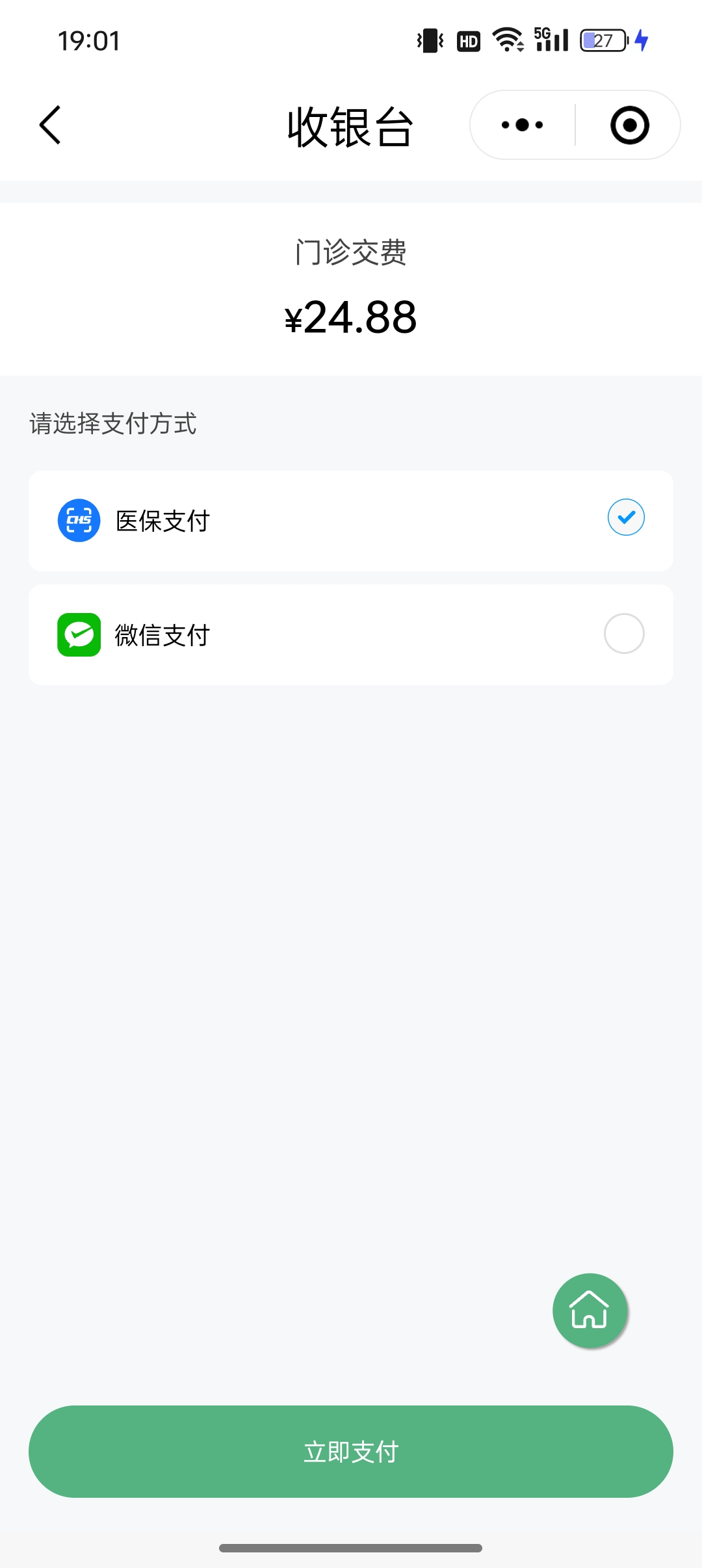 牡丹江24小时在线套医保微信(24小时在线套医保微信武汉)