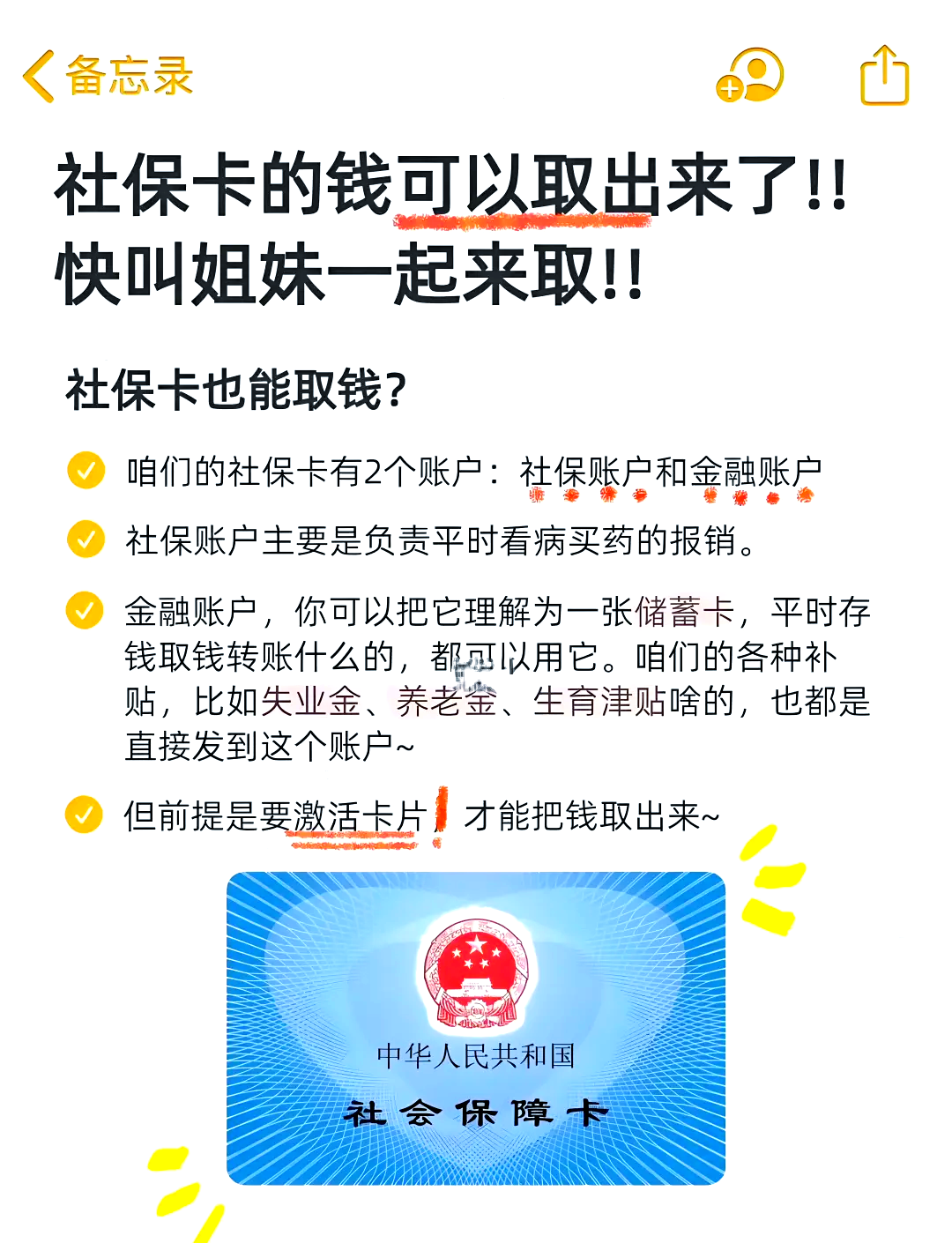 牡丹江医保可以提取吗(异地医保可以提取吗)