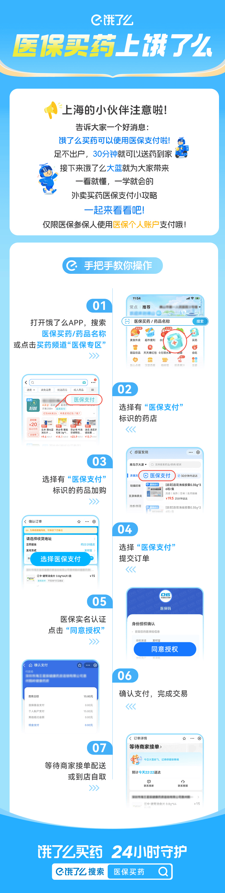 牡丹江上海医保提取平台(上海医疗保险提取)